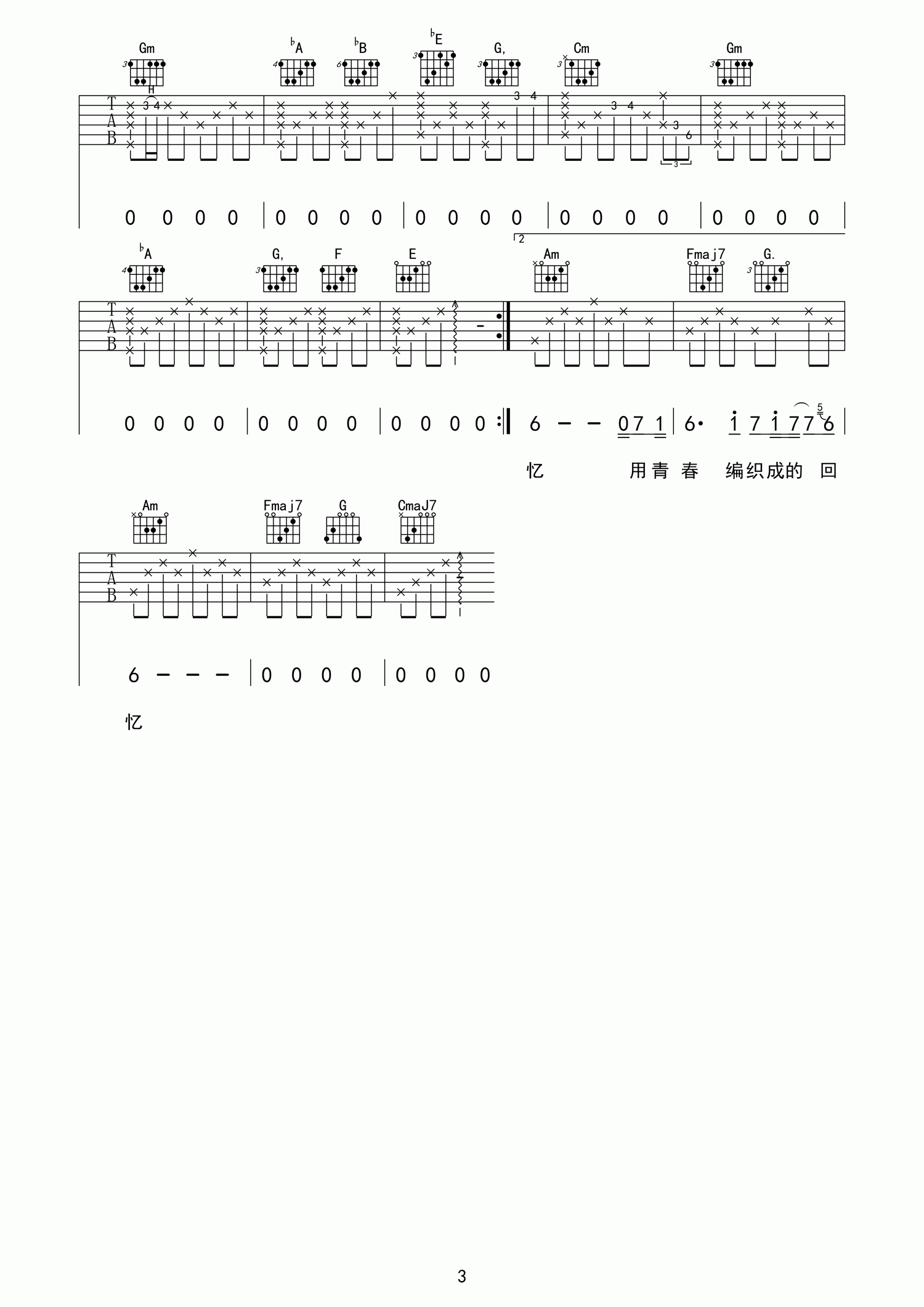 玫瑰吉他谱 C调六线谱_小金编配_贰佰 玫瑰吉他谱 C调六线谱_小金编配_贰佰