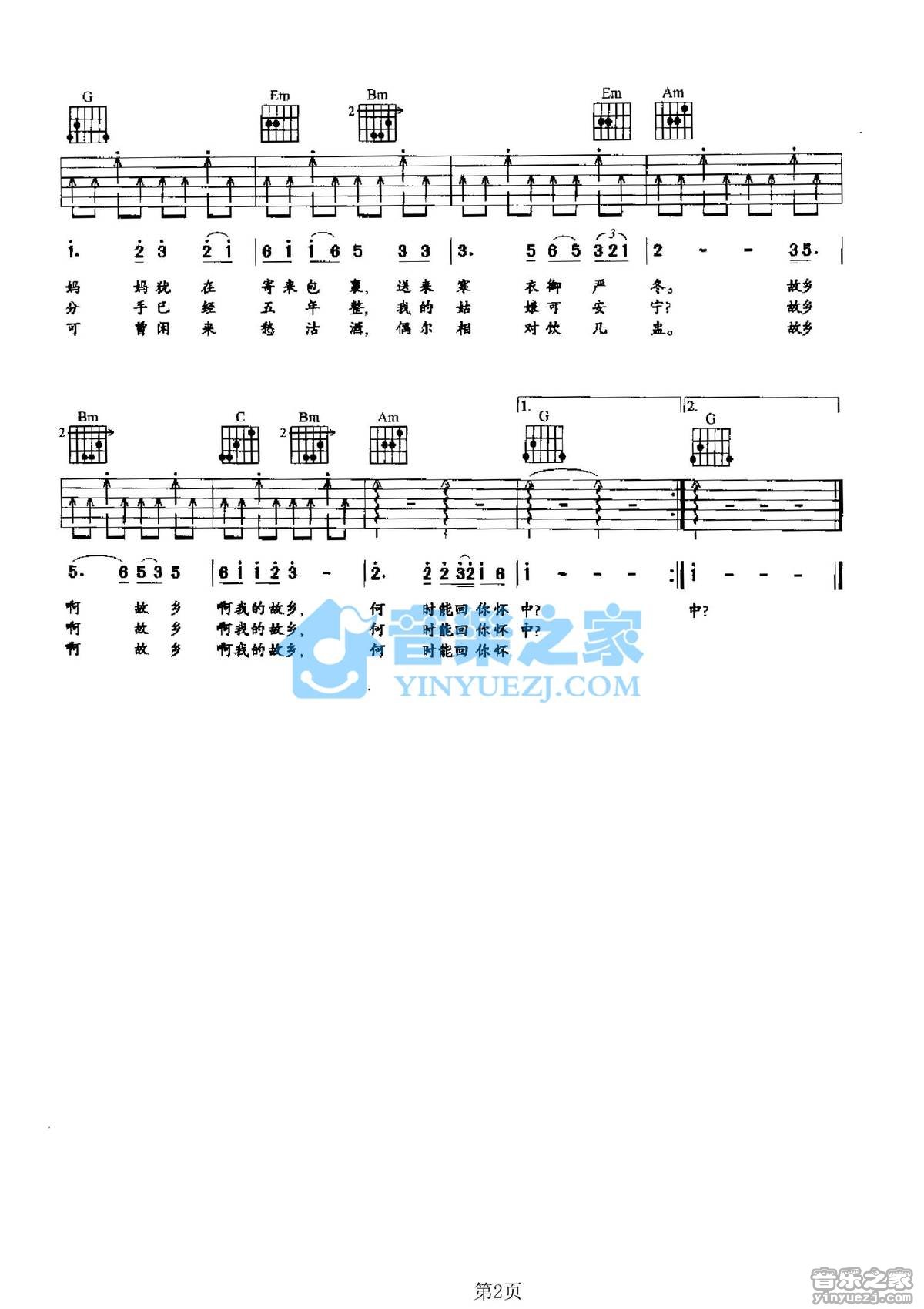 北国之春吉他谱 G调扫弦版_音乐之家编配_蒋大为
