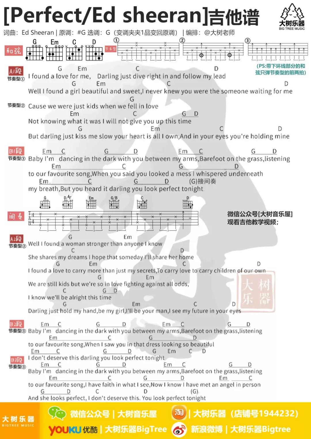 Perfect吉他谱 G调和弦谱_大树音乐屋编配_Ed Sheeran Perfect吉他谱 G调和弦谱_大树音乐屋编配_Ed Sheeran