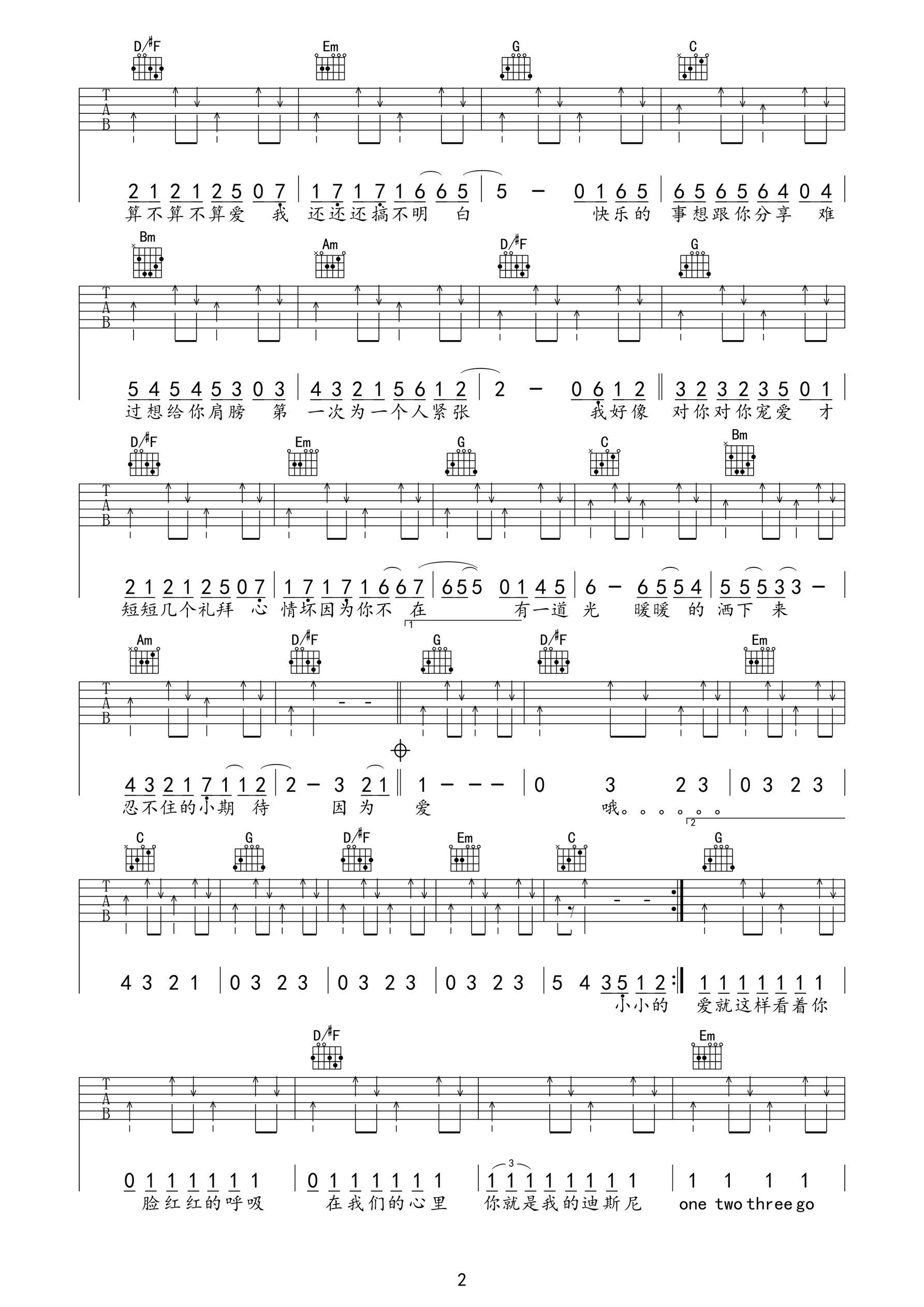 宠爱吉他谱 G调高清六线谱_非常好听_TFBOYS 宠爱吉他谱 G调高清六线谱_非常好听_TFBOYS