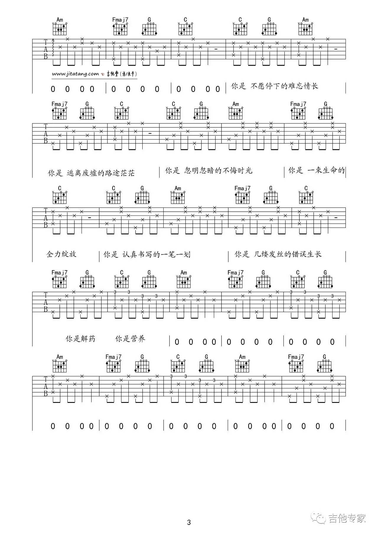 十二吉他谱 C调简单版_音艺吉他编配_留声玩具