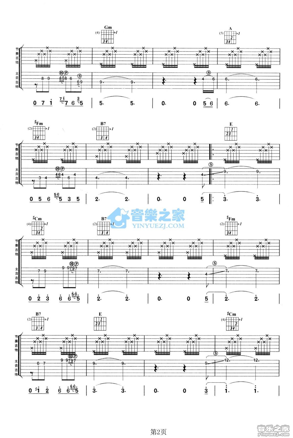 镜中的安娜吉他指弹谱 E调六线谱_音乐之家编配_安捷罗斯