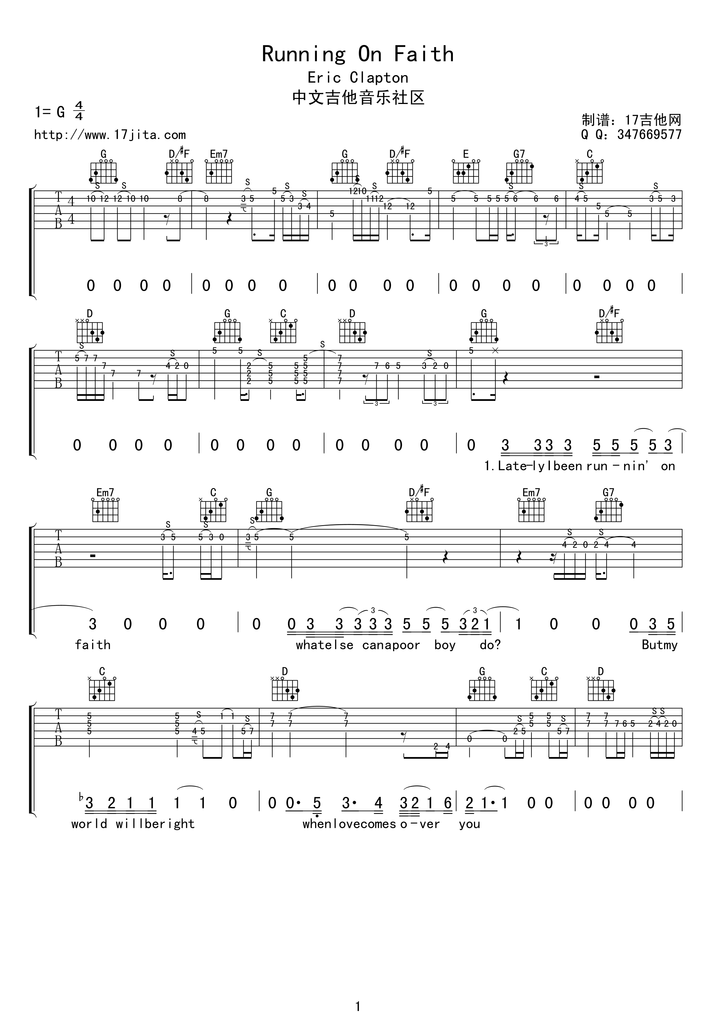 running on faith吉他谱 G调精选版_17吉他编配_Eric Clapton