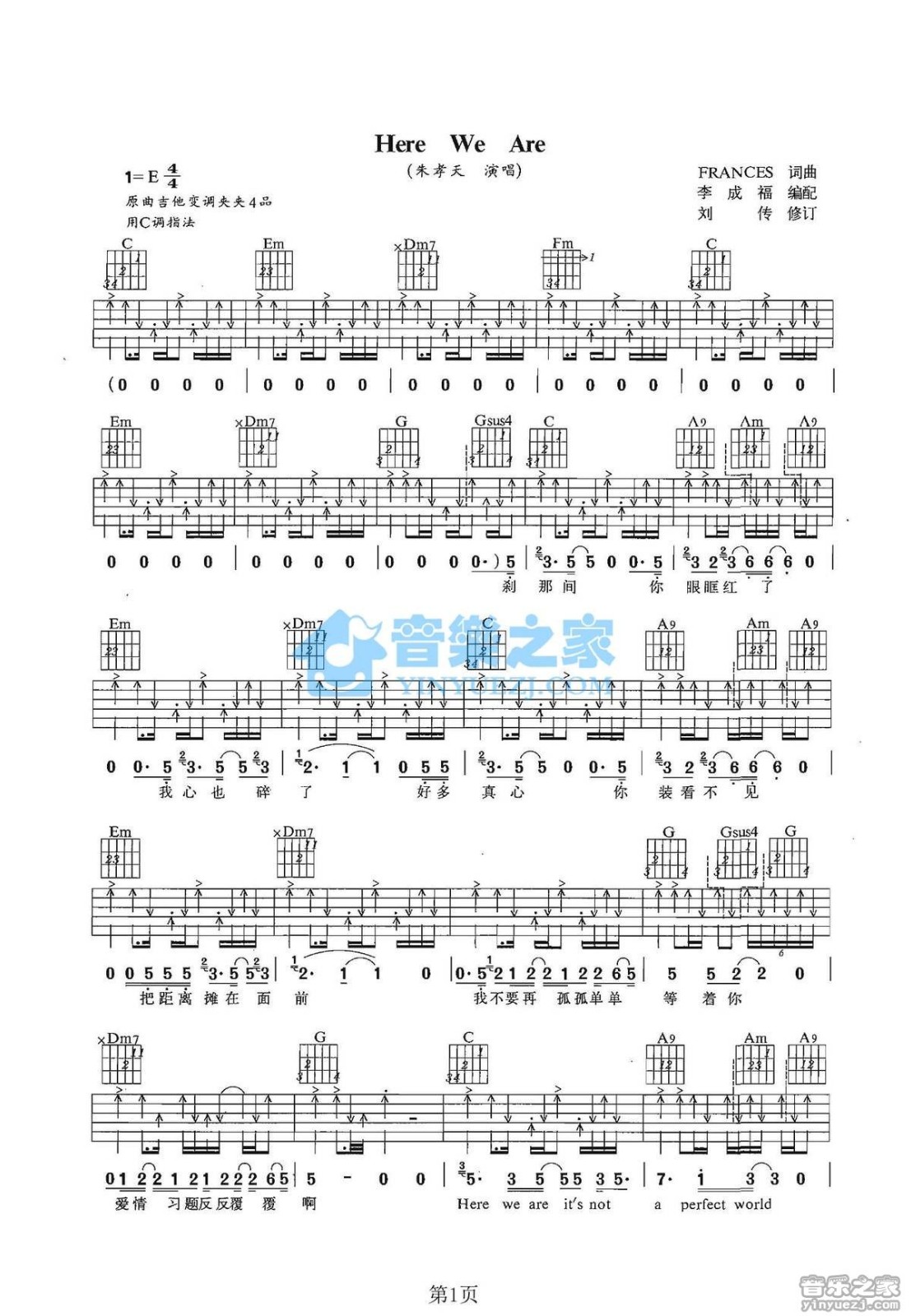 Here We Are吉他谱 C调扫弦版_李成福编配_朱孝天 Here We Are吉他谱 C调扫弦版_李成福编配_朱孝天