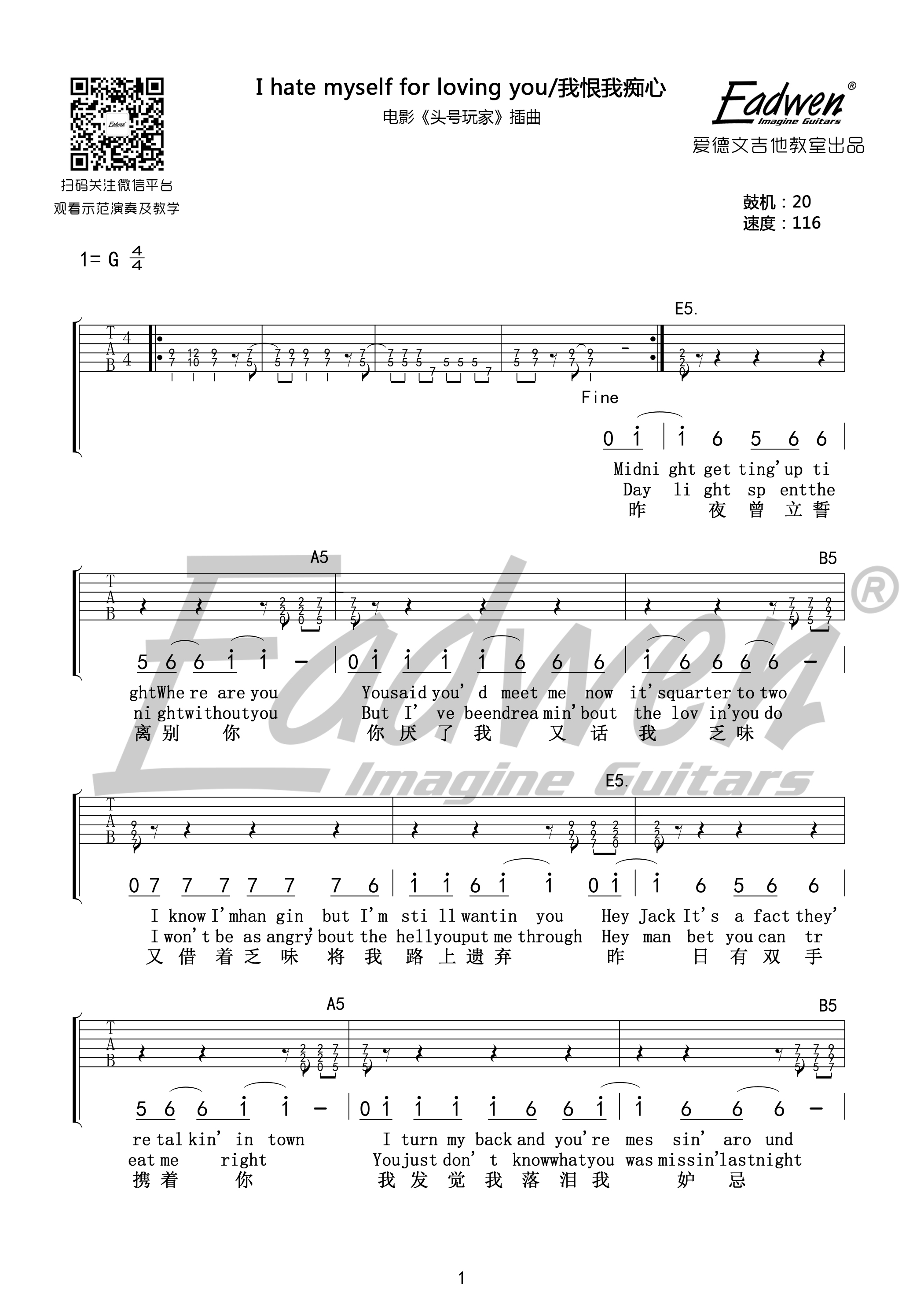 I Hate Myself For Loving You吉他谱 G调高清版_爱德文吉他教室编配_joan jett