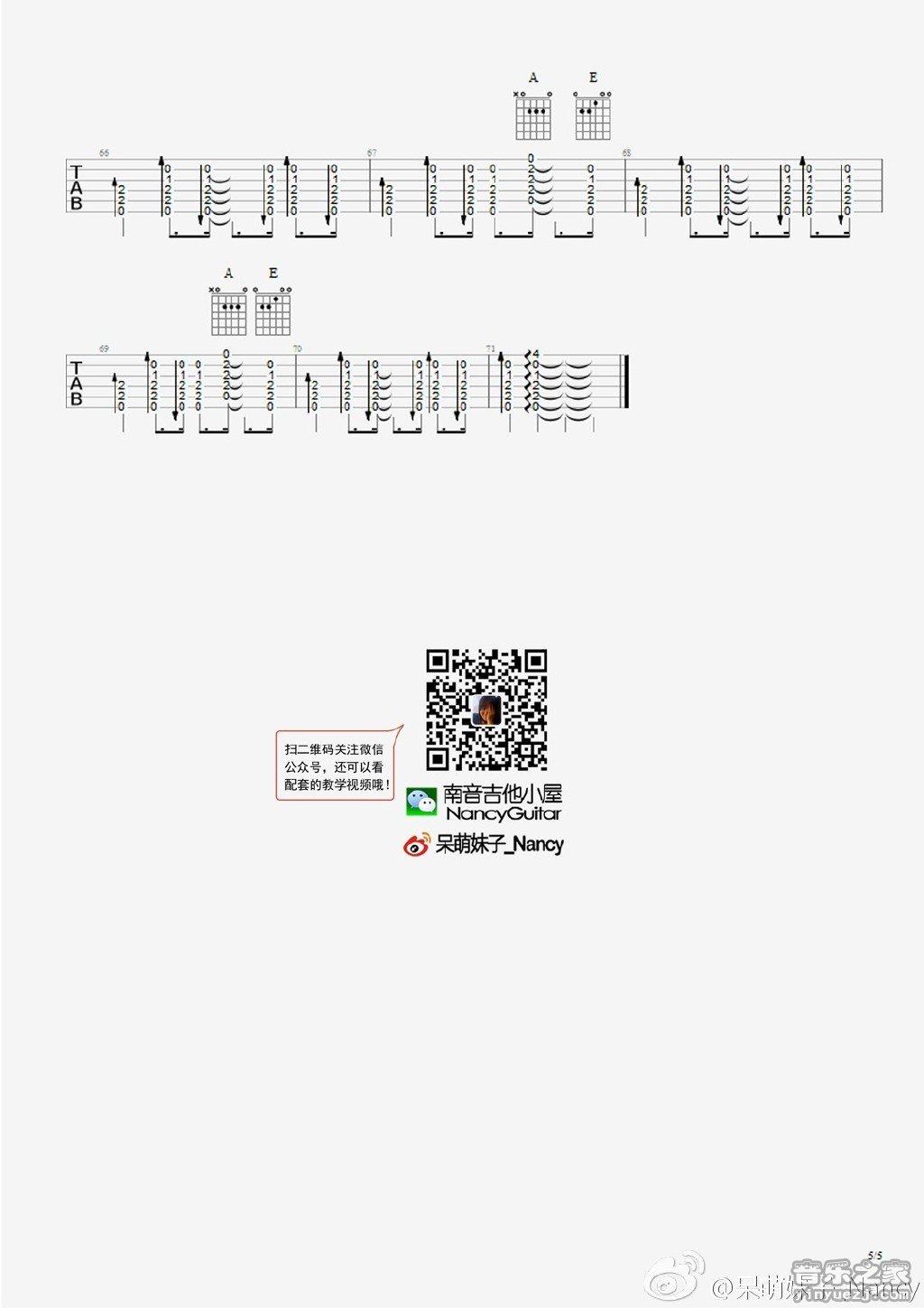 二三十吉他谱 E调_南音吉他小屋编配_李荣浩