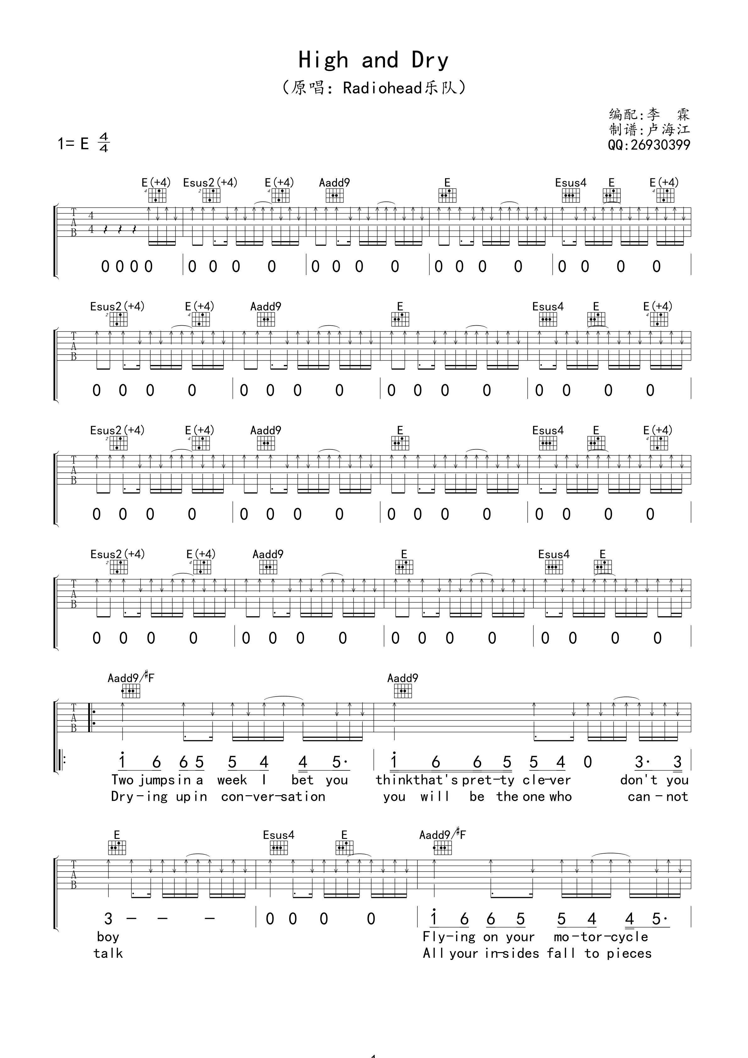 High and Dry吉他谱 E调高清版_卢海江编配_Radiohead High and Dry吉他谱 E调高清版_卢海江编配_Radiohead