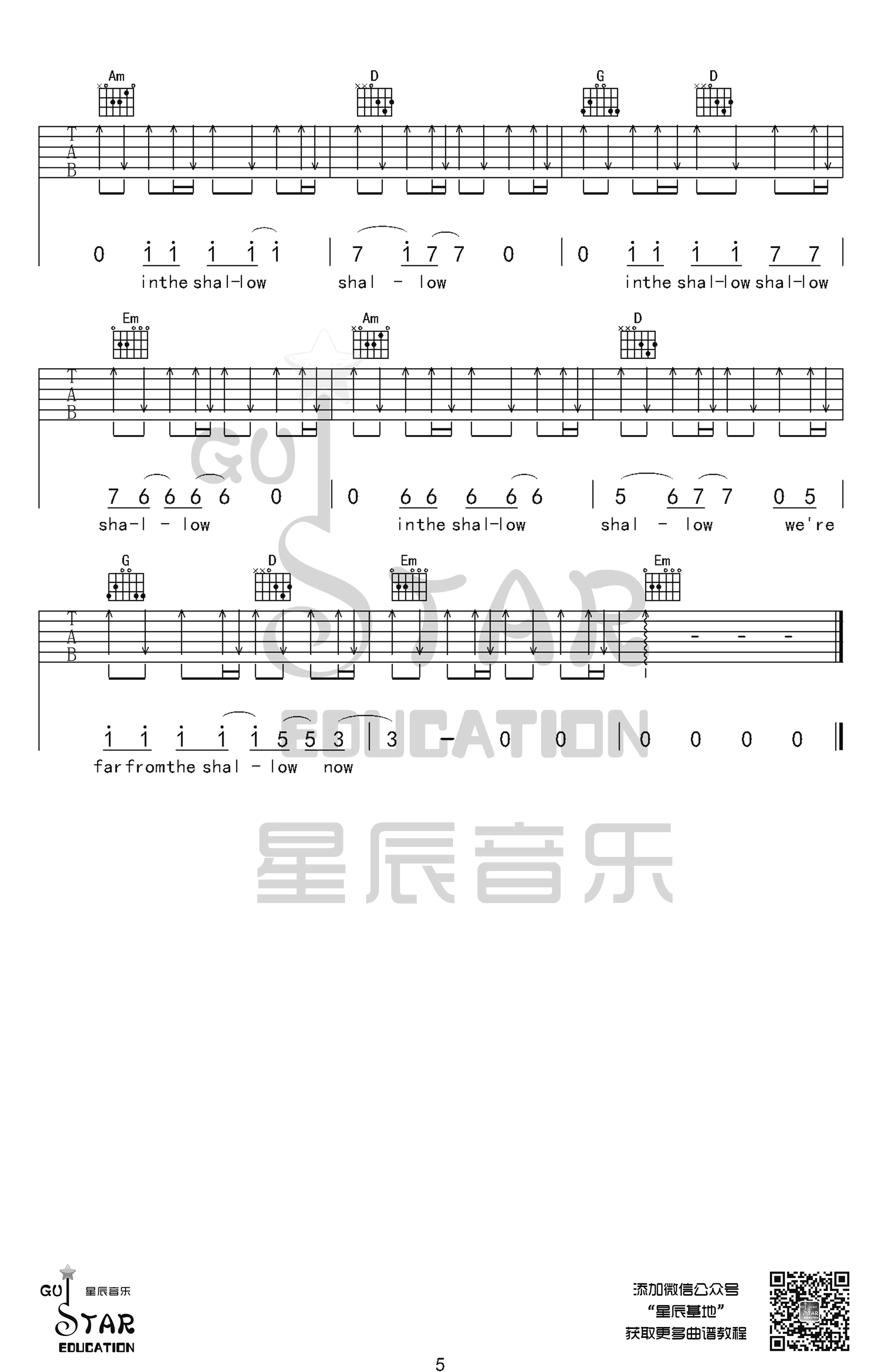 Shallow吉他谱 G调附前奏_星辰音乐编配_Lady gaga Shallow吉他谱 G调附前奏_星辰音乐编配_Lady gaga