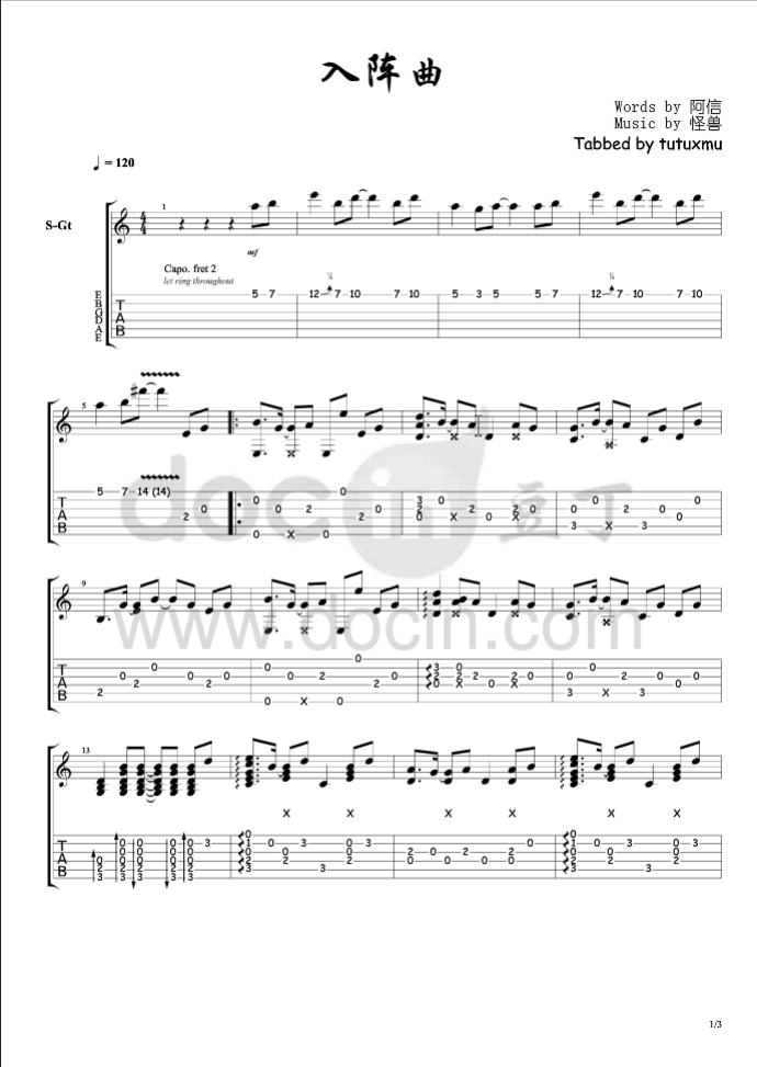 入阵曲指弹谱 原调六线谱_豆丁网编配_五月天