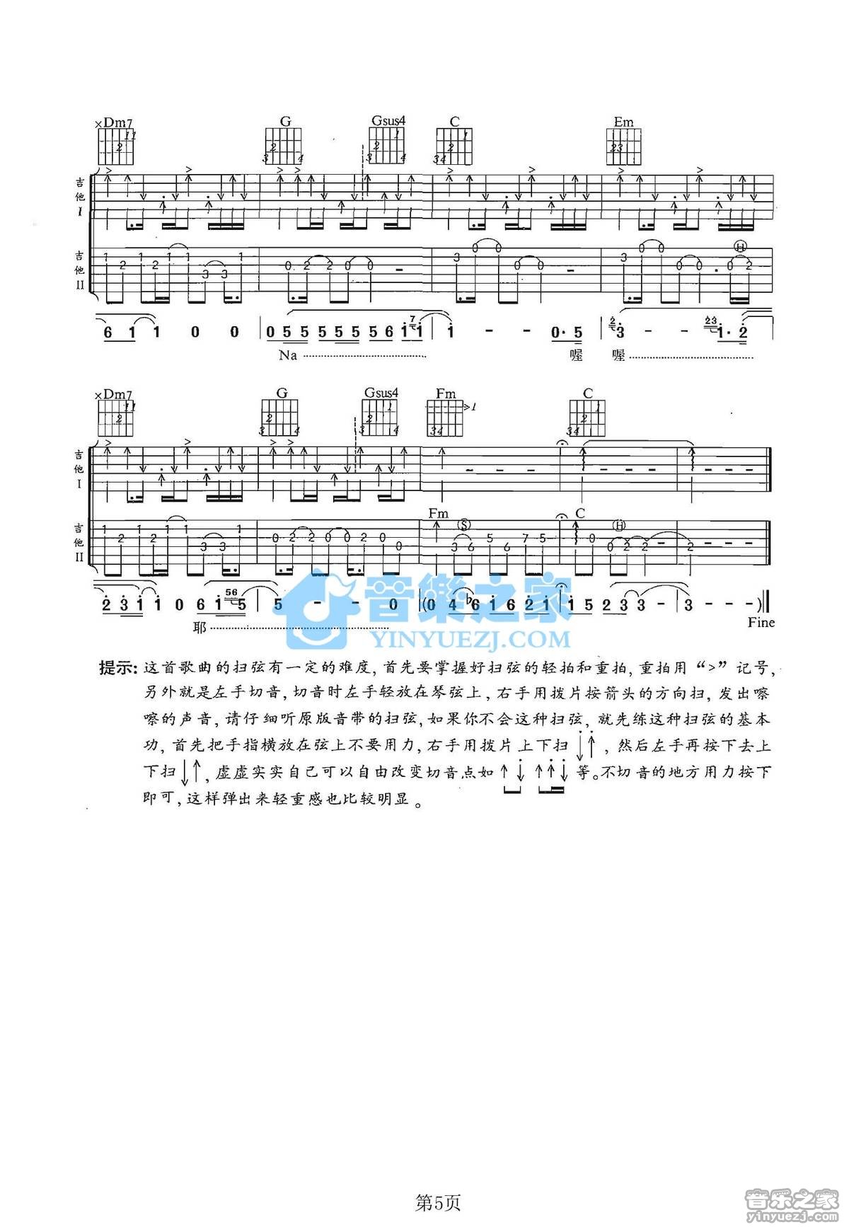 Here We Are吉他谱 C调扫弦版_李成福编配_朱孝天 Here We Are吉他谱 C调扫弦版_李成福编配_朱孝天