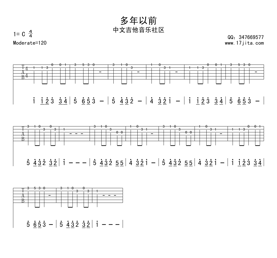 多年以前指弹谱 C调_17吉他编配_爱尔兰民歌