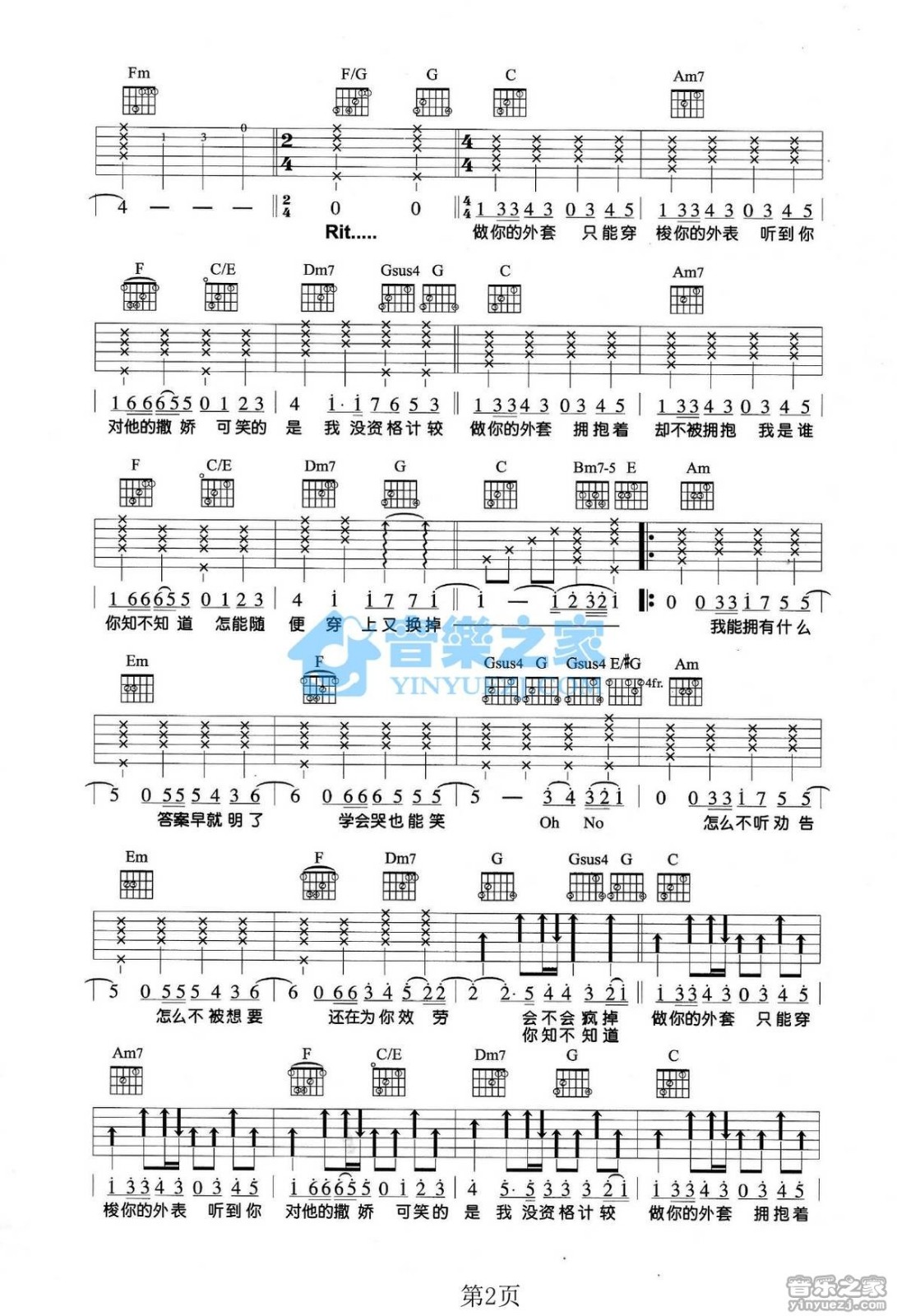 外套吉他谱 C调附前奏_音乐之家编配_动力火车