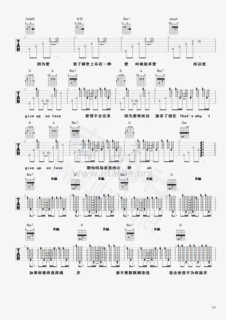 爱来过吉他谱 D调女生版_吉他社编配_S.H.E