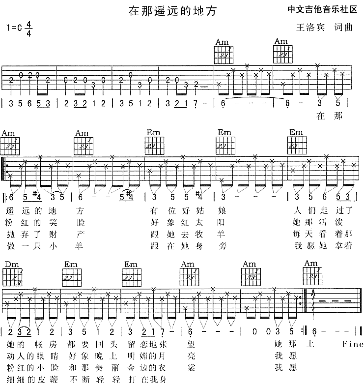 在那遥远的地方吉他谱 C调简单版_17吉他编配_王洛宾