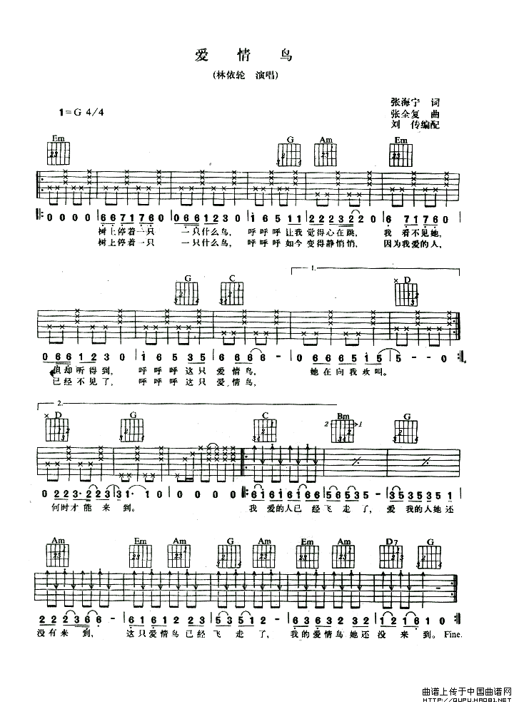 爱情鸟吉他谱 G调六线谱_中国曲谱网编配_林依伦