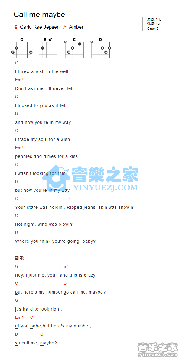 Call Me Maybe吉他谱 C调_音乐之家编配_Carly Rae Jepsen Call Me Maybe吉他谱 C调_音乐之家编配_Carly Rae Jepsen