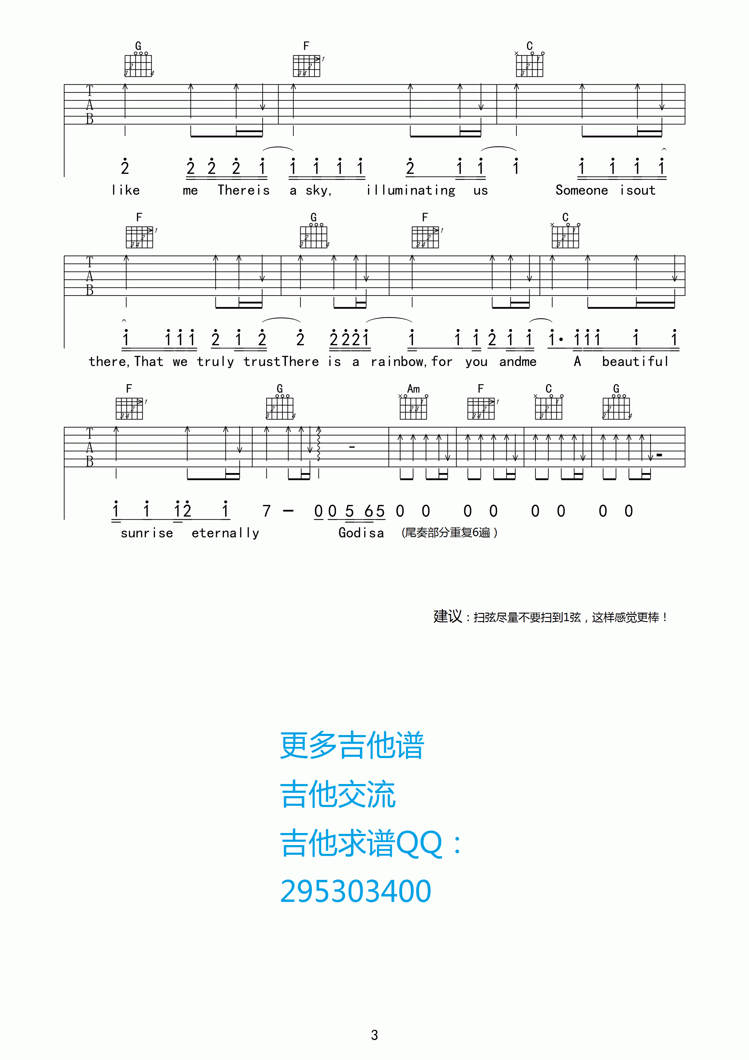 God is a girl吉他谱 E调扫弦版_吉他三脚猫编配_艾薇儿 God is a girl吉他谱 E调扫弦版_吉他三脚猫编配_艾薇儿