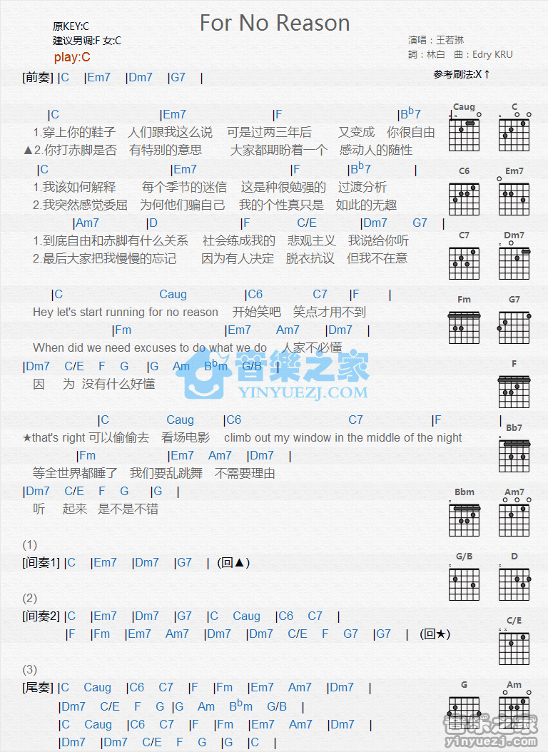 for no reason吉他谱 C调和弦谱_音乐之家编配_王若琳 for no reason吉他谱 C调和弦谱_音乐之家编配_王若琳