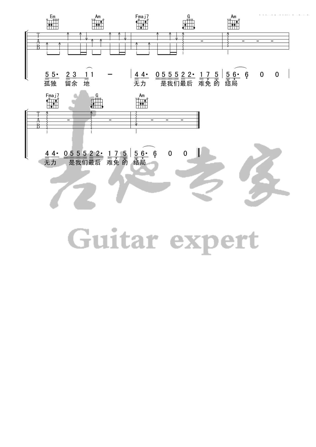 多想在平庸的生活拥抱你吉他谱 C调_音艺吉他编配_隔壁老樊 多想在平庸的生活拥抱你吉他谱 C调_音艺吉他编配_隔壁老樊