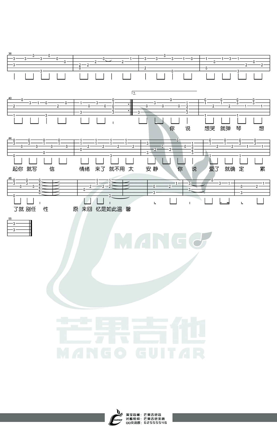 想你就写信吉他谱 C调简单版_余杨编配_浪花兄弟