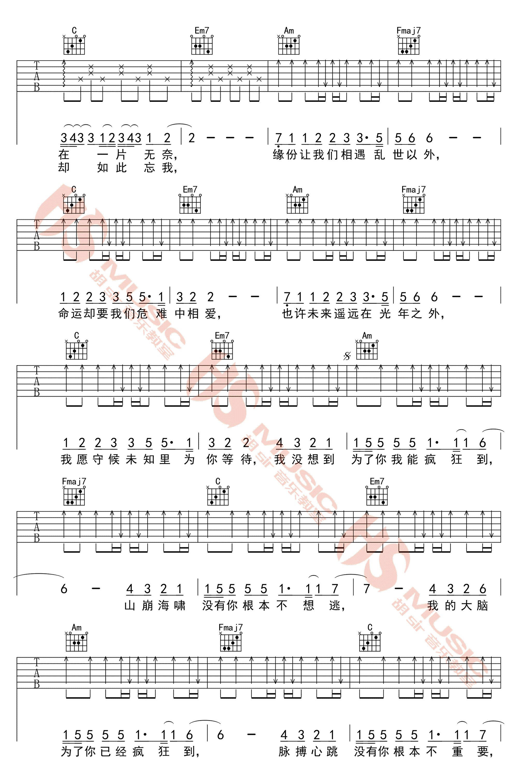 光年之外吉他谱 E调原版_胡Sir音乐教室编配_邓紫棋