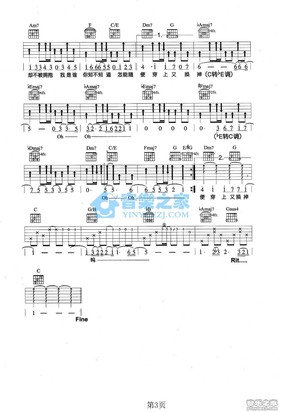 外套吉他谱 C调附前奏_音乐之家编配_动力火车