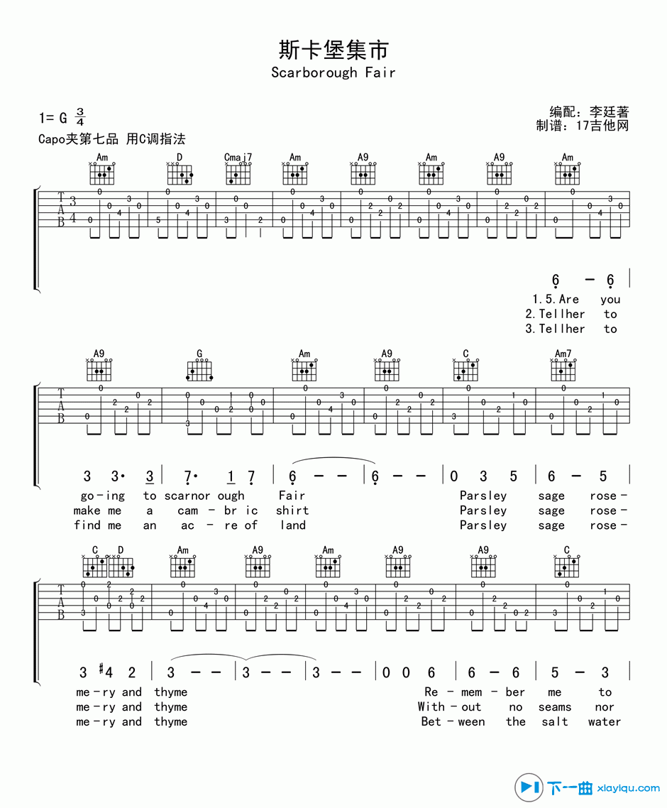 斯卡布罗的集市吉他谱 G调_17吉他编配_Paul SimonArt Garfunkel