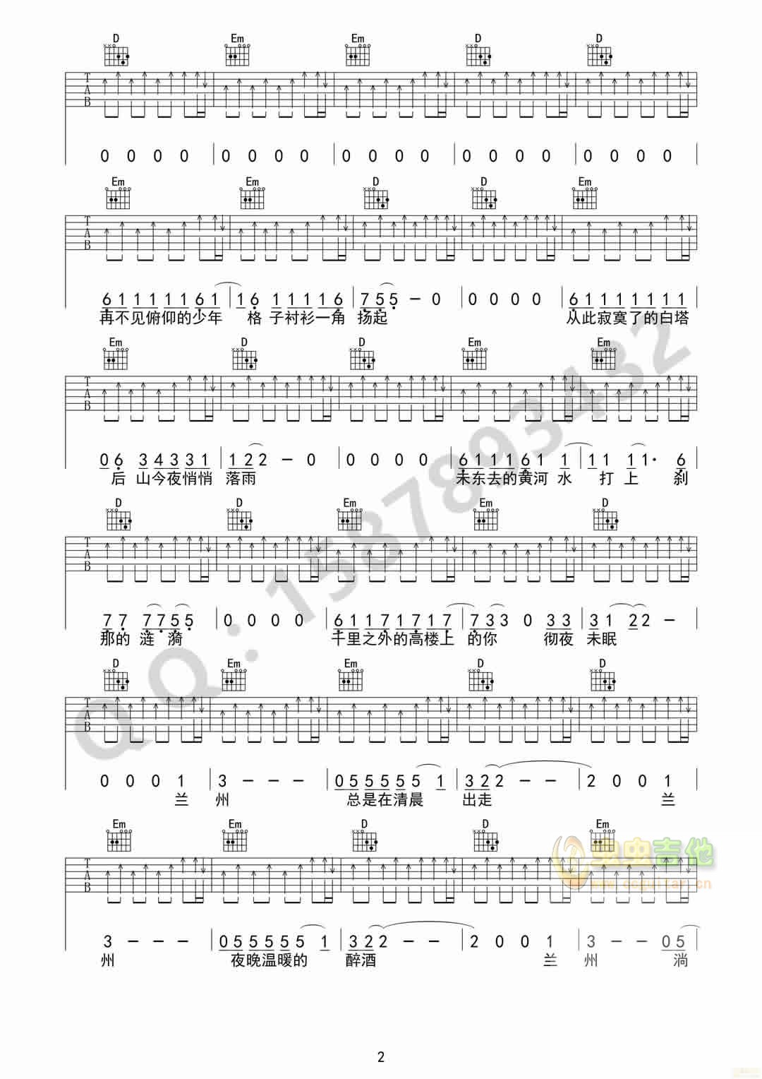兰州兰州吉他谱 G调扫弦版_虫虫吉他编配_低苦艾