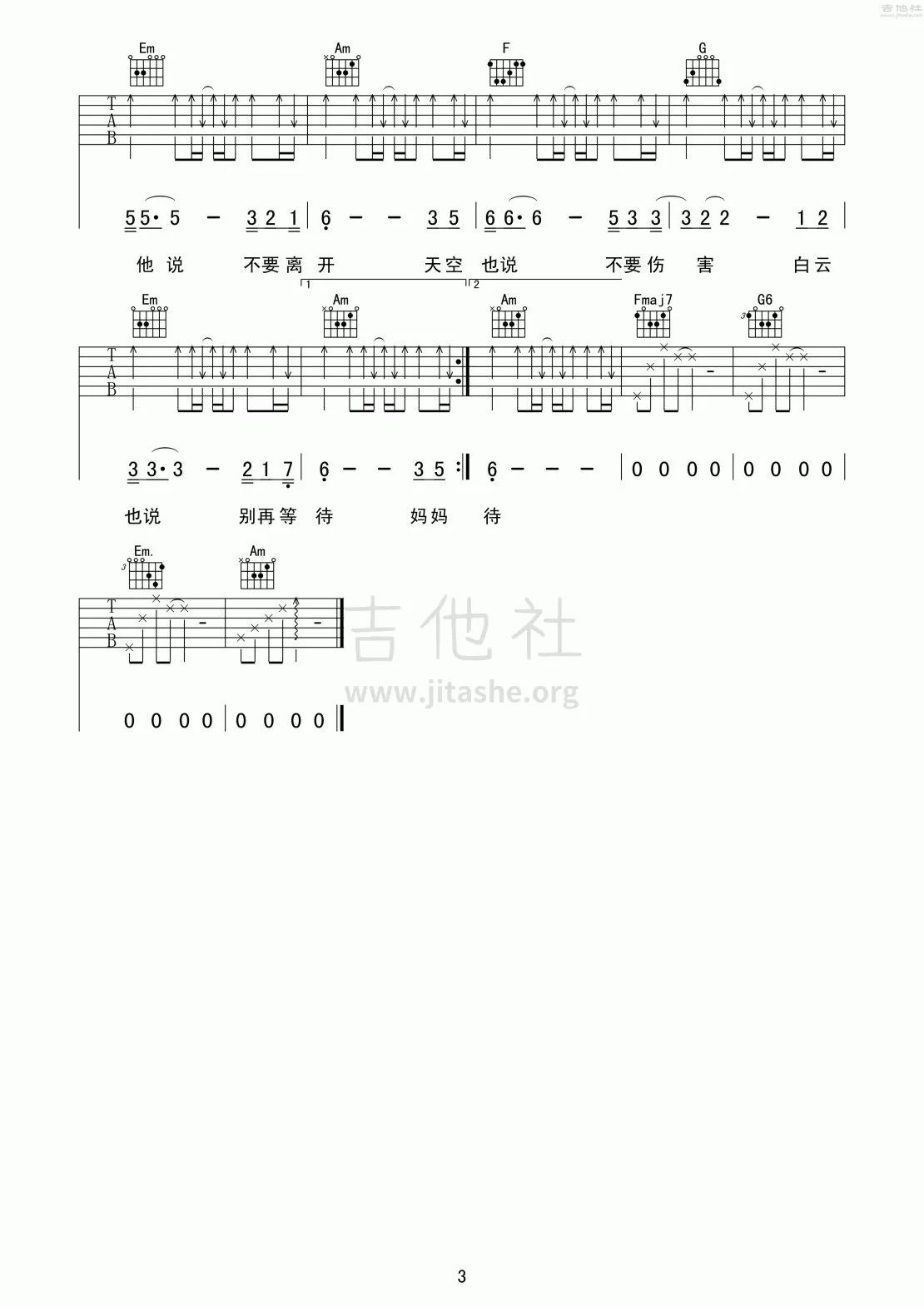 妈说吉他谱 C调_吉他社编配_贰佰 妈说吉他谱 C调_吉他社编配_贰佰
