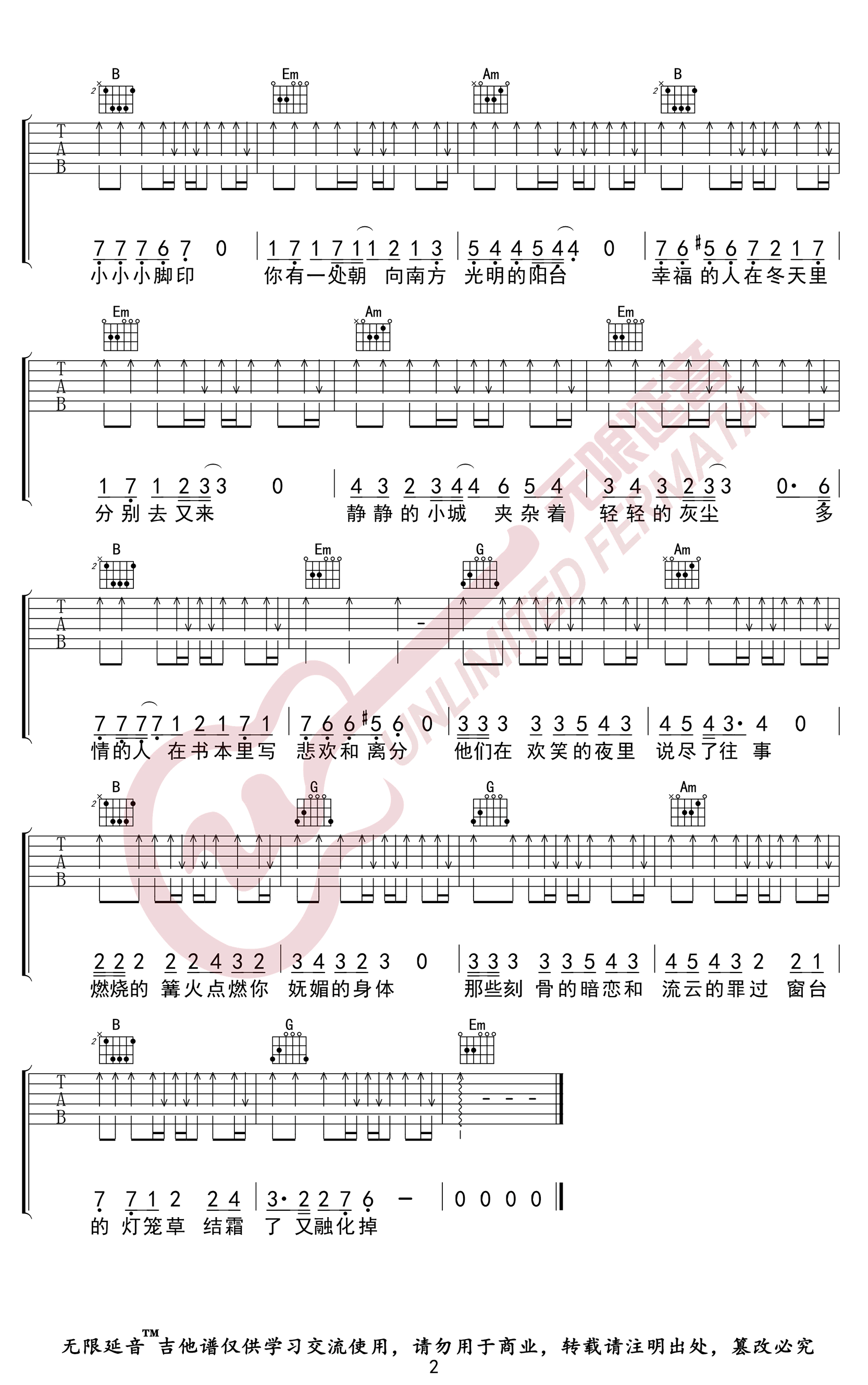 吐鲁番女孩吉他谱 A调高清版_无限延音编配_暗杠