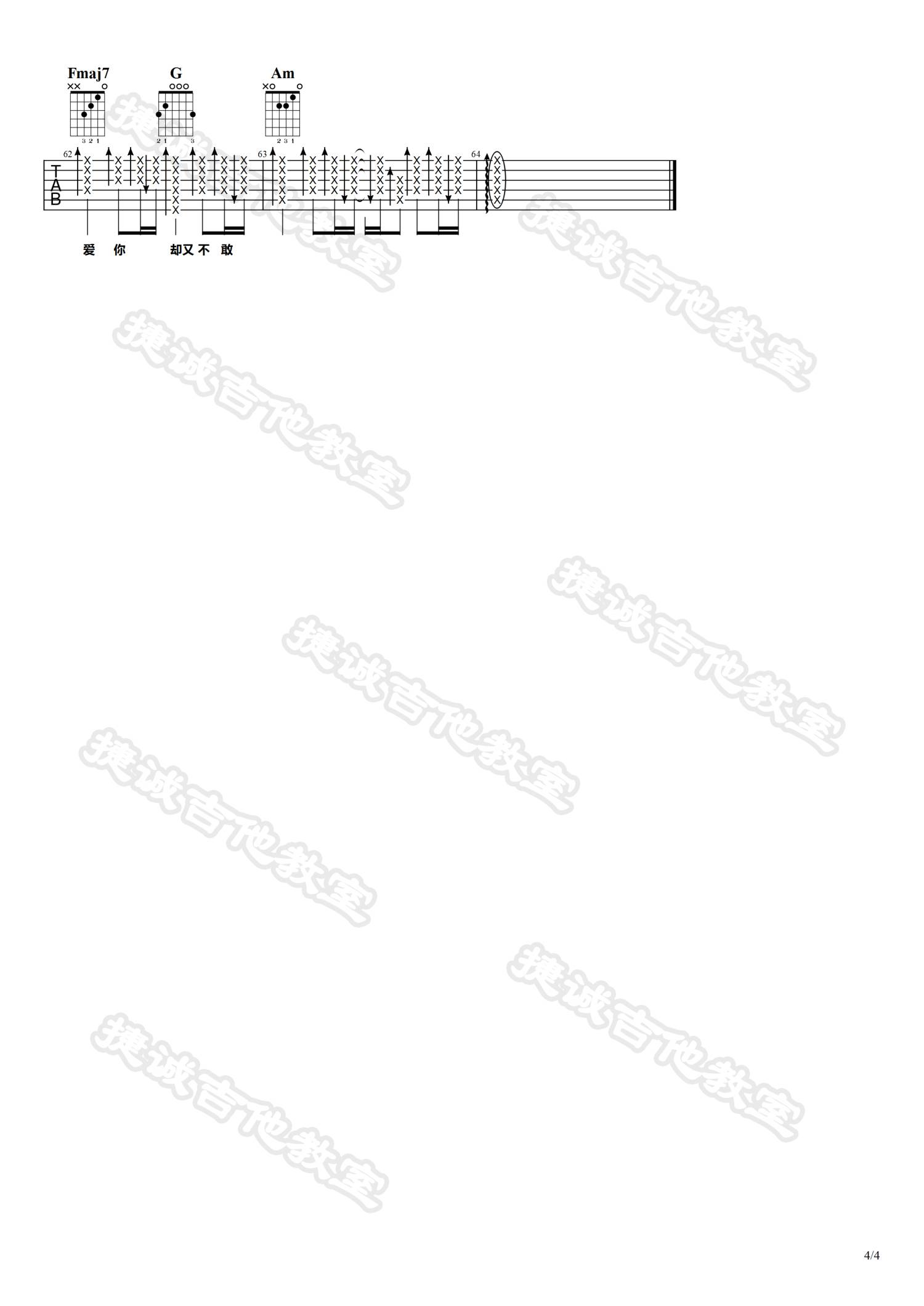 把孤独当做晚餐 C调_捷诚吉他教室编配_变调夹1品_井胧