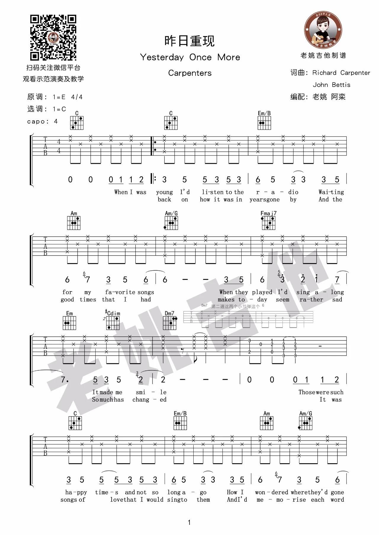 昨日重现吉他谱 C调_老姚吉他编配_carpenters