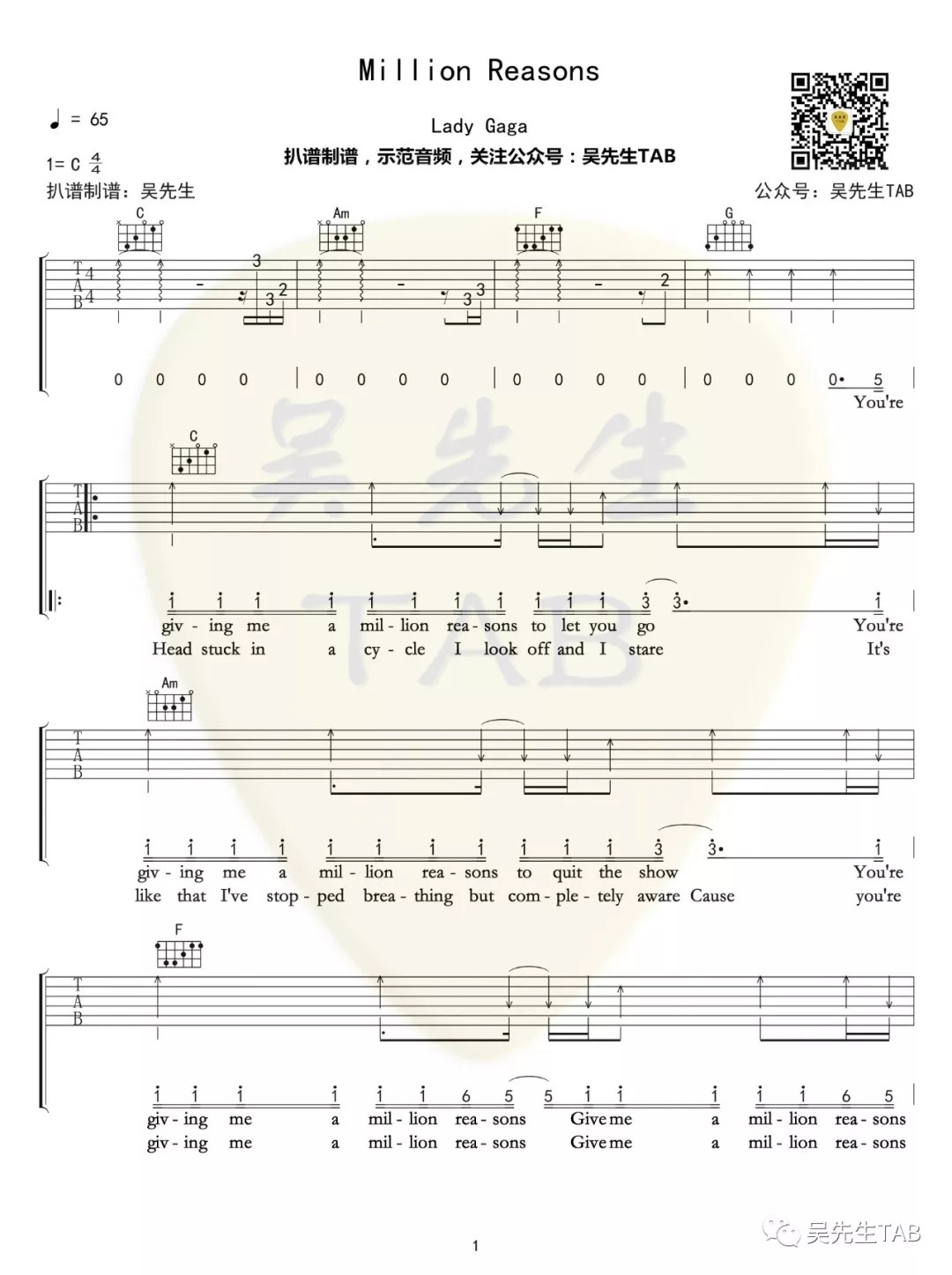 Million Reasons吉他谱 C调扫弦版_吴先生编配_lady gaga