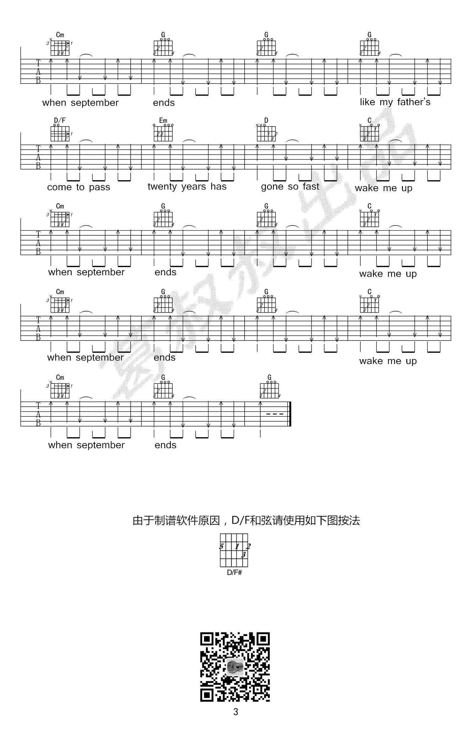 Wake me up when september ends吉他谱 G调高清版_葛叔叔编配_Green Day Wake me up when september ends吉他谱 G调高清版_葛叔叔编配_Green Day
