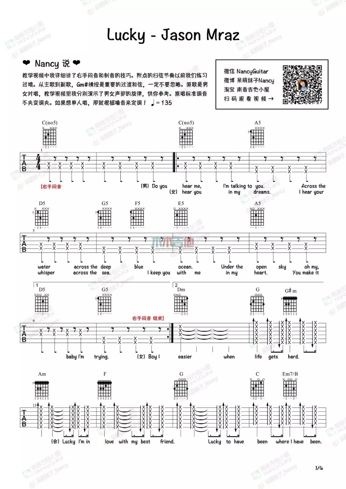lucky吉他谱 C调六线谱_木木吉他编配_Jason Mraz