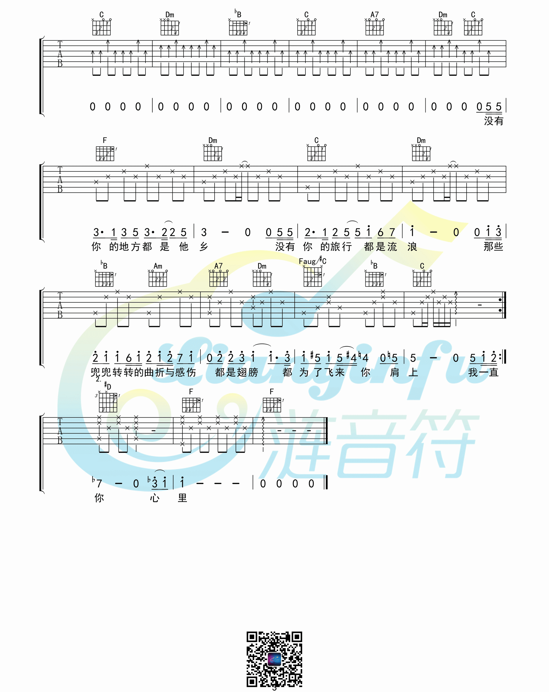 你在终点等我吉他谱 G调简单版_涟音符编配_王菲 你在终点等我吉他谱 G调简单版_涟音符编配_王菲