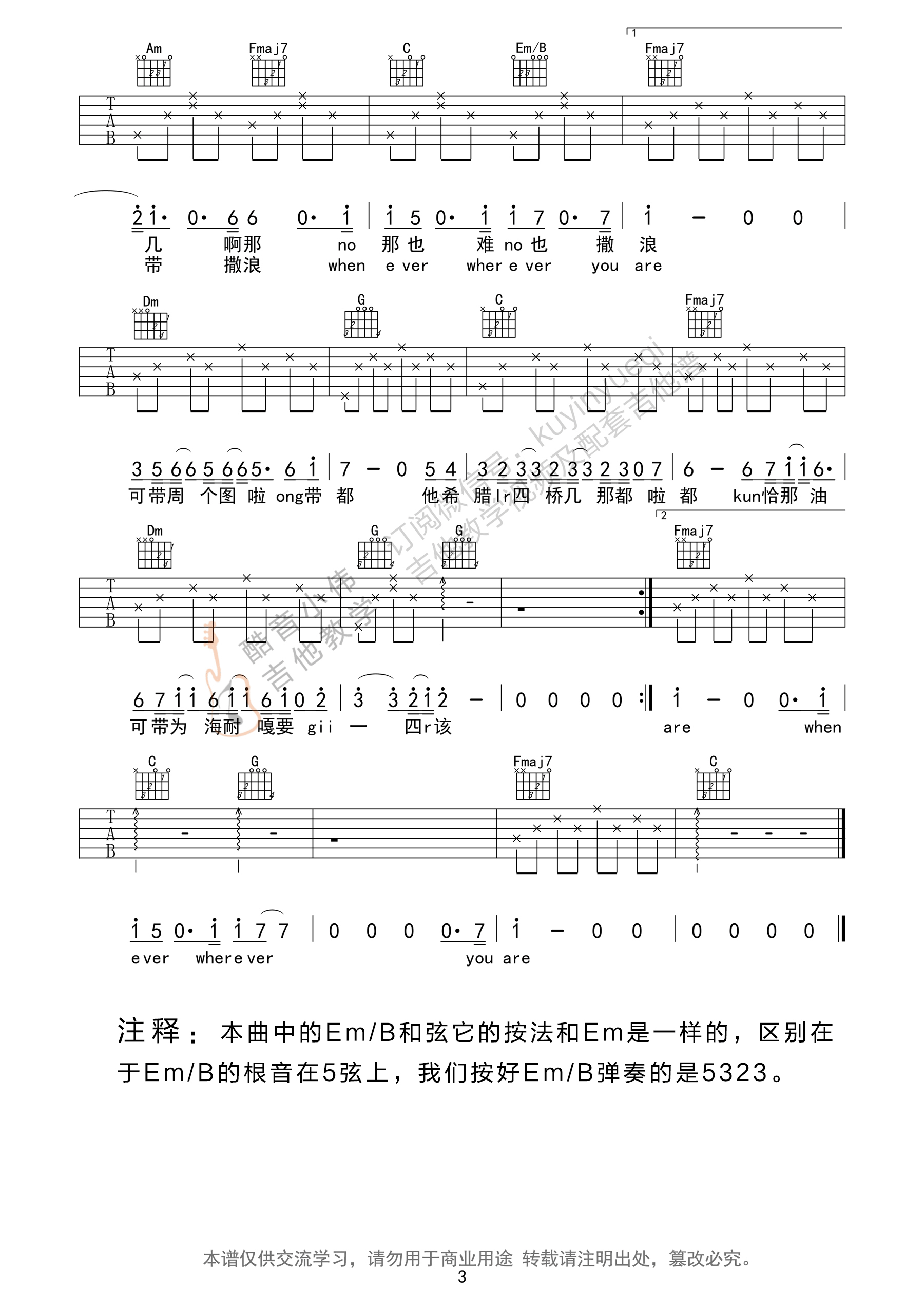 Always吉他谱 C调简单版_酷音小伟编配_尹美莱