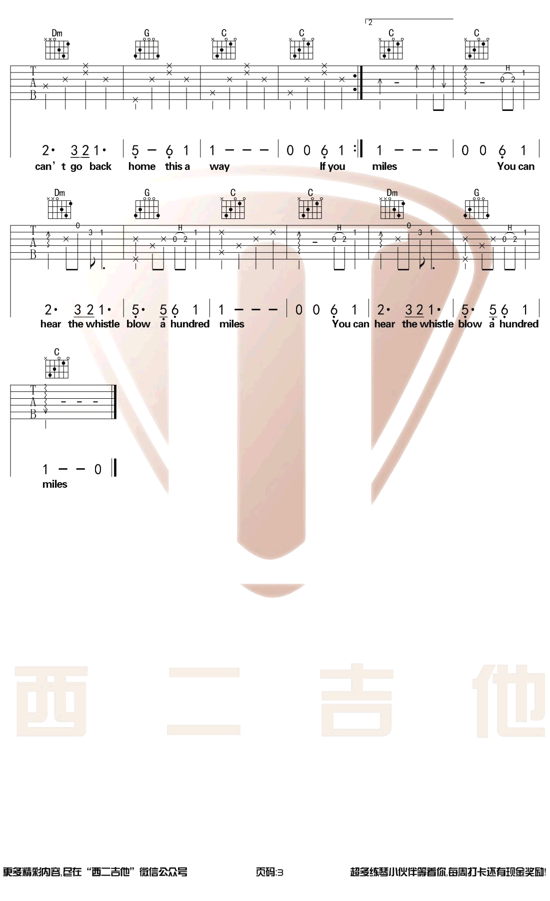 500miles吉他谱 C调高清版_西二吉他编配_The Journeymen 500miles吉他谱 C调高清版_西二吉他编配_The Journeymen