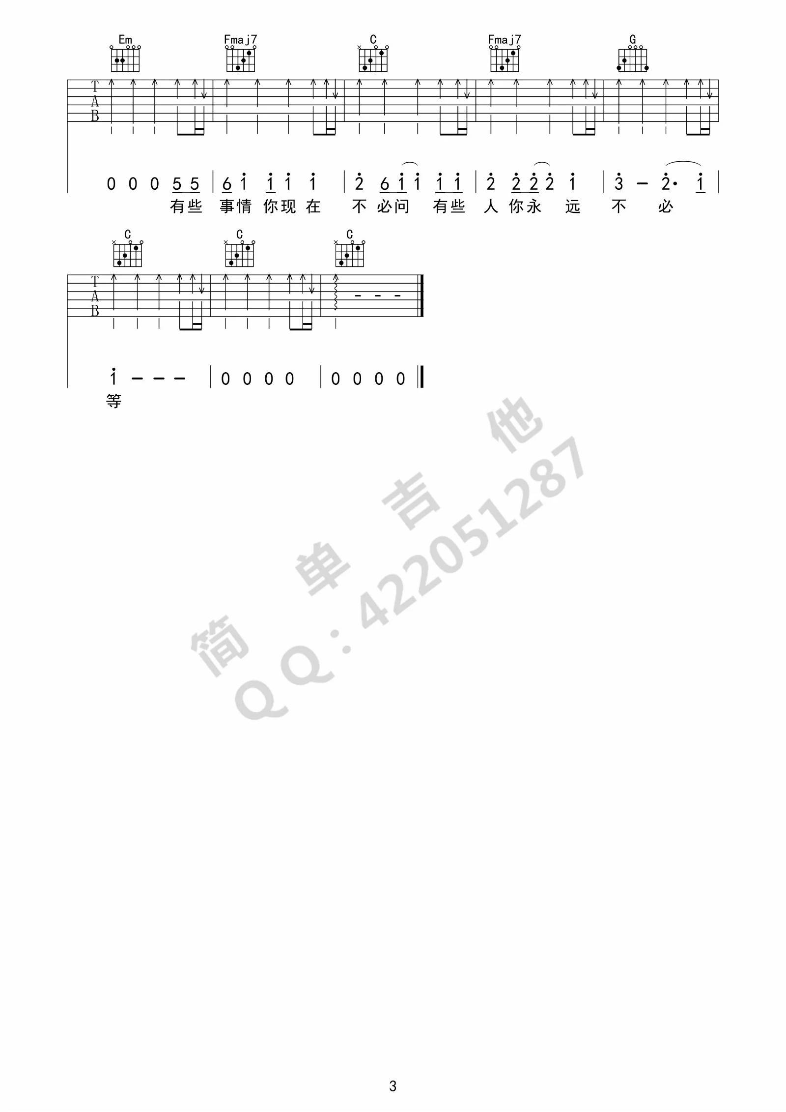 梦醒时分吉他谱 C调_简单吉他编配_陈淑桦