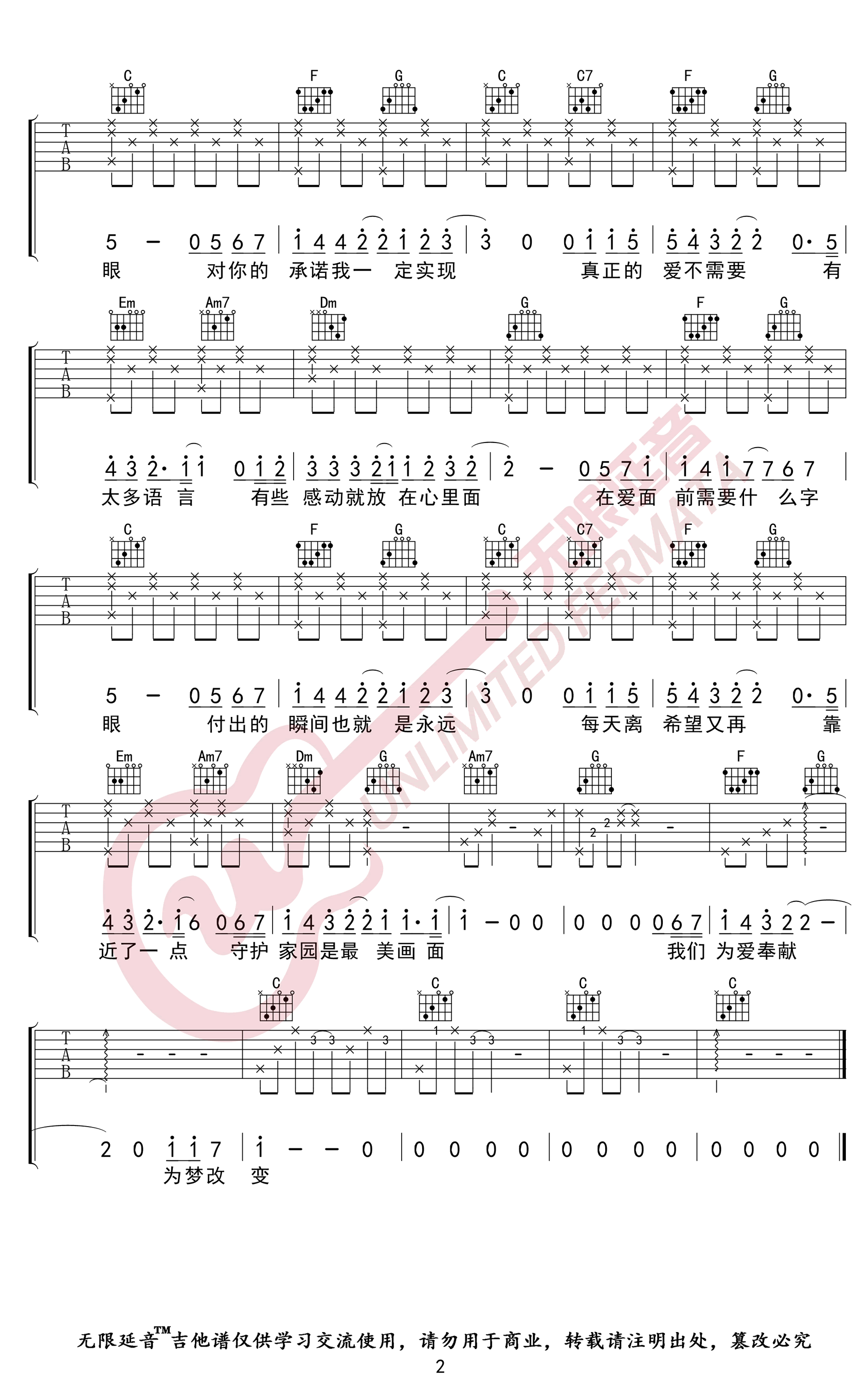 等风雨经过吉他谱 E调高清版_无限延音编配_周杰伦