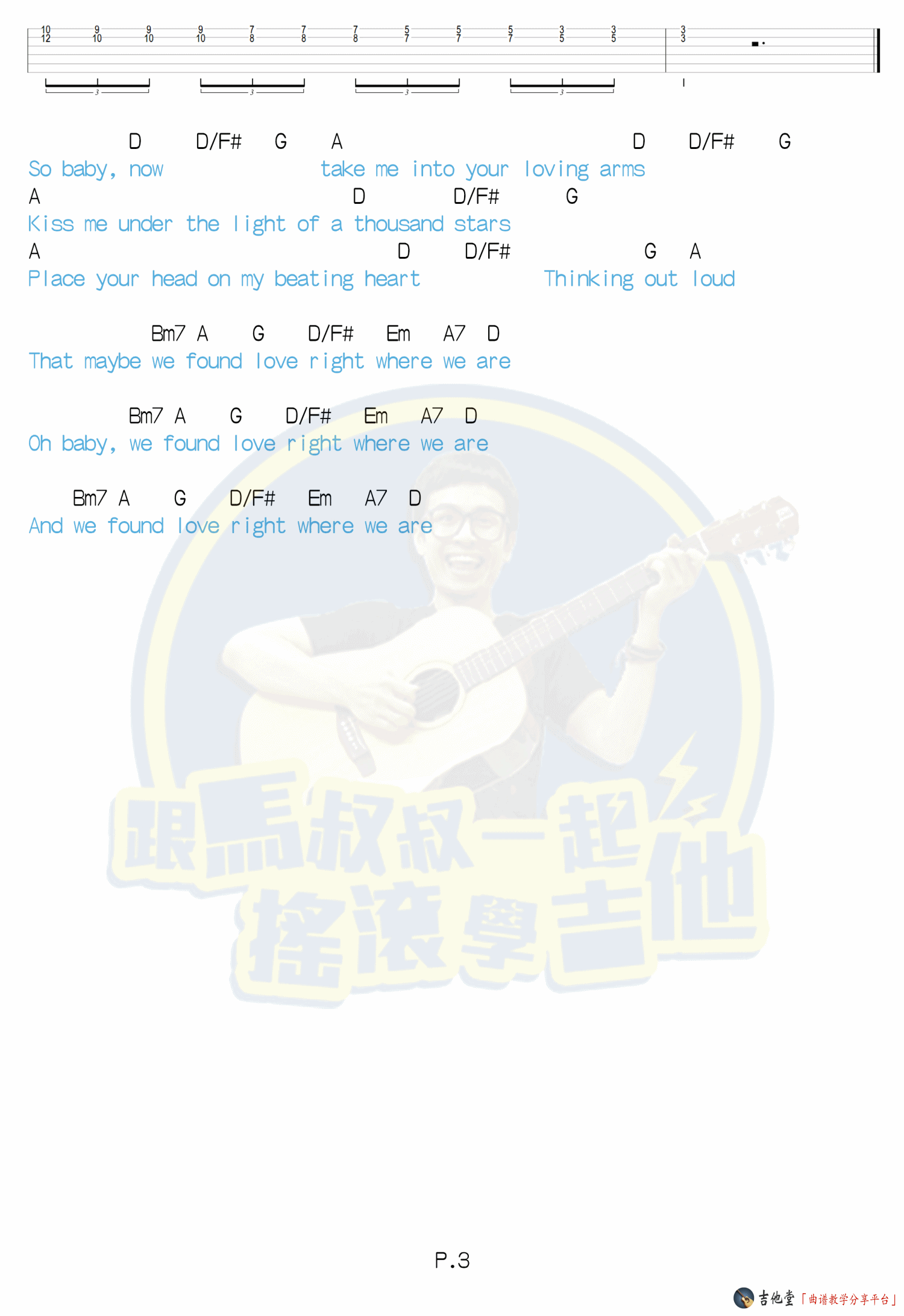 Thinking Out Loud吉他谱 D调和弦谱_马叔叔编配_Ed Sheeran Thinking Out Loud吉他谱 D调和弦谱_马叔叔编配_Ed Sheeran