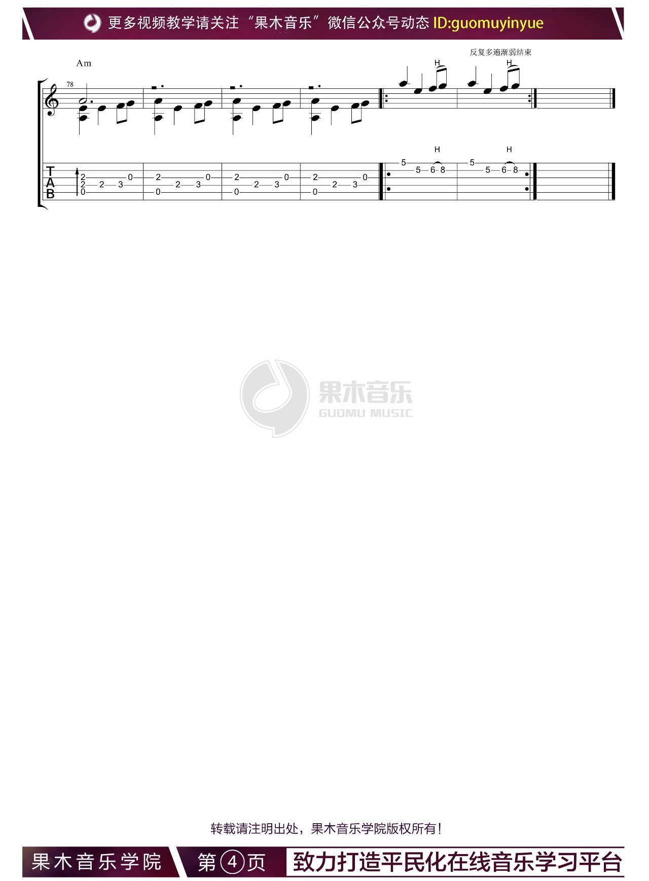 Game Of Thrones指弹谱 原调六线谱_果木音乐编配_权力的游戏主题曲 Game Of Thrones指弹谱 原调六线谱_果木音乐编配_权力的游戏主题曲
