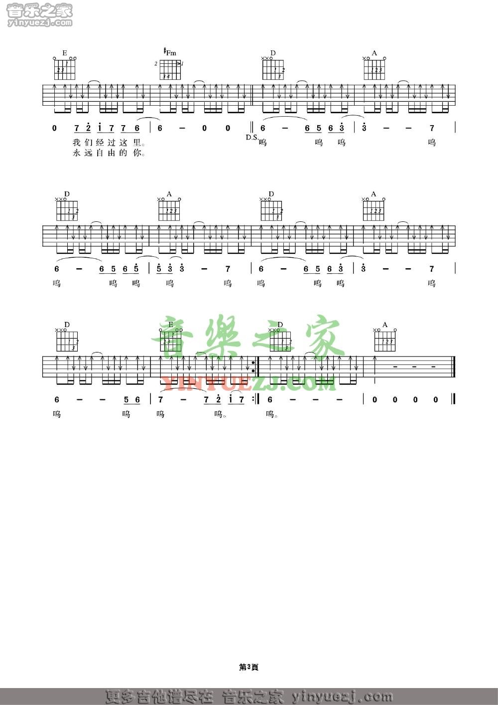 一天吉他谱 A调扫弦版_音乐之家编配_许巍