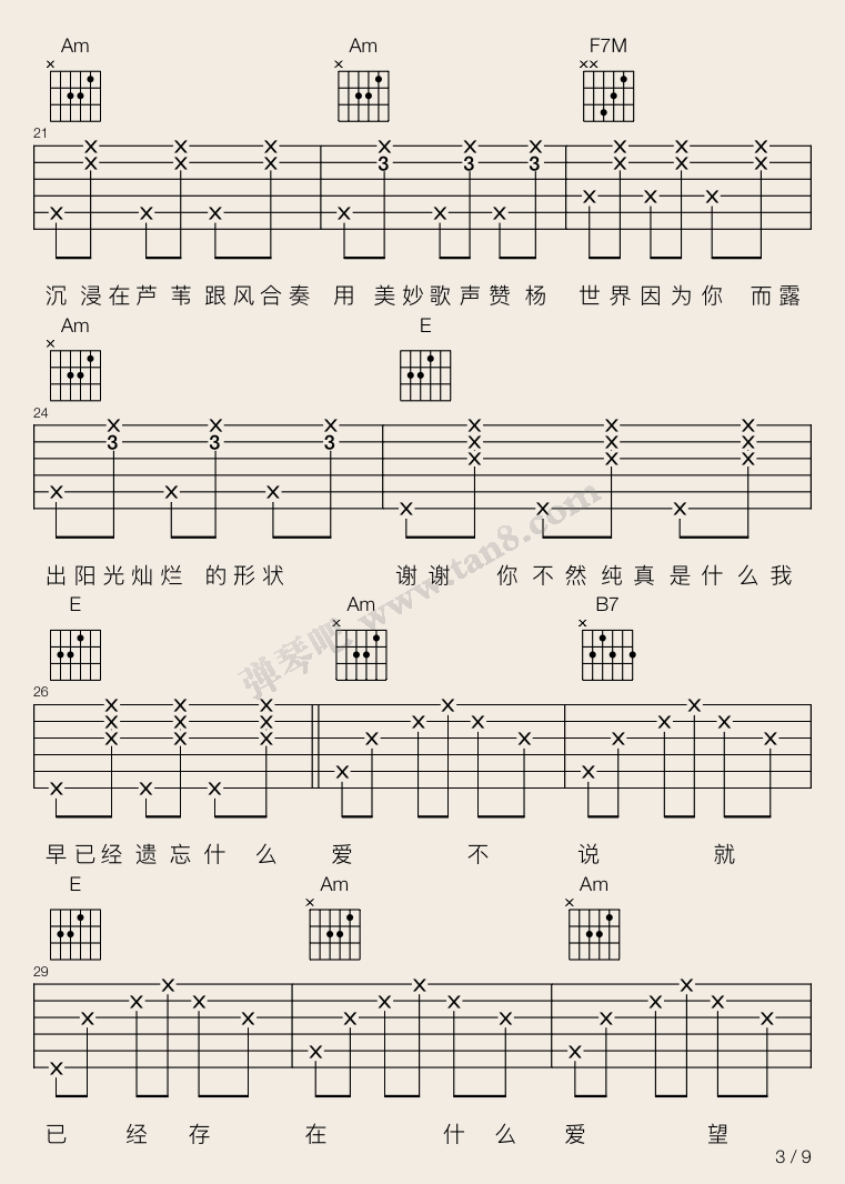 前世情人吉他谱 C调_弹琴吧编配_周杰伦 前世情人吉他谱 C调_弹琴吧编配_周杰伦