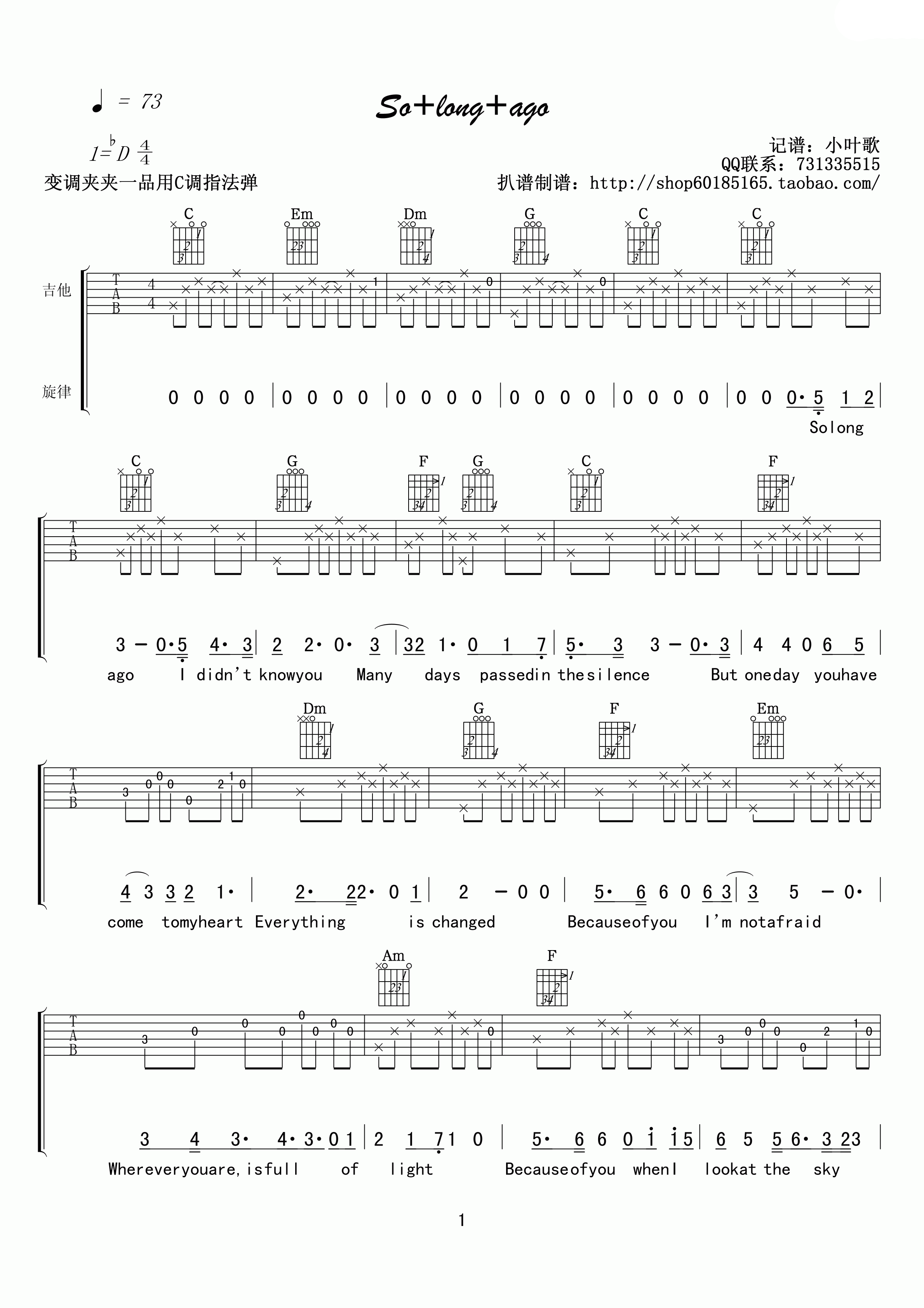 So long ago吉他谱 D调高清版_小叶歌吉他编配_dry cell