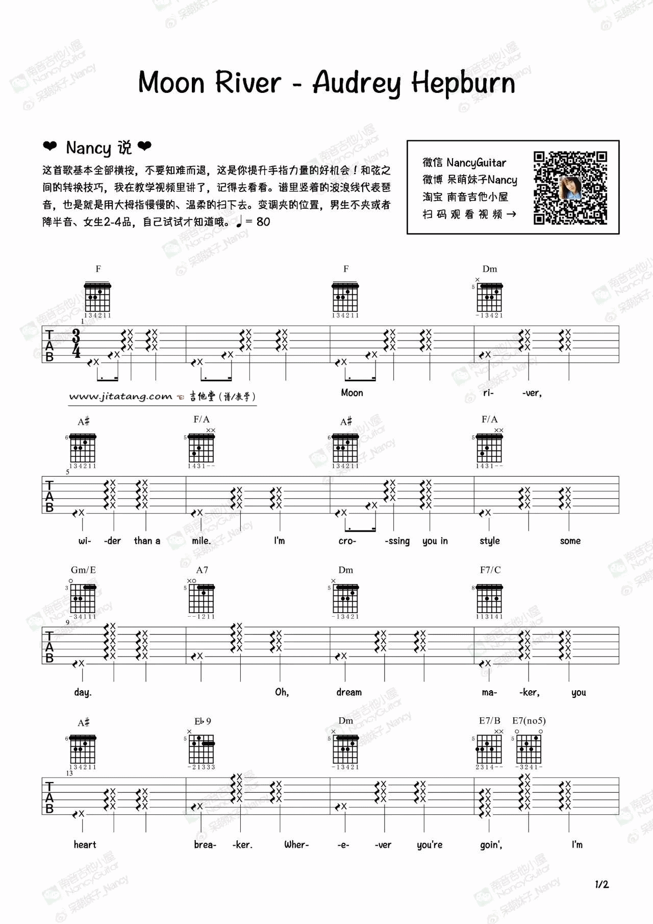月亮河吉他谱 F调_南音吉他小屋编配_Audrey Hepburn 月亮河吉他谱 F调_南音吉他小屋编配_Audrey Hepburn