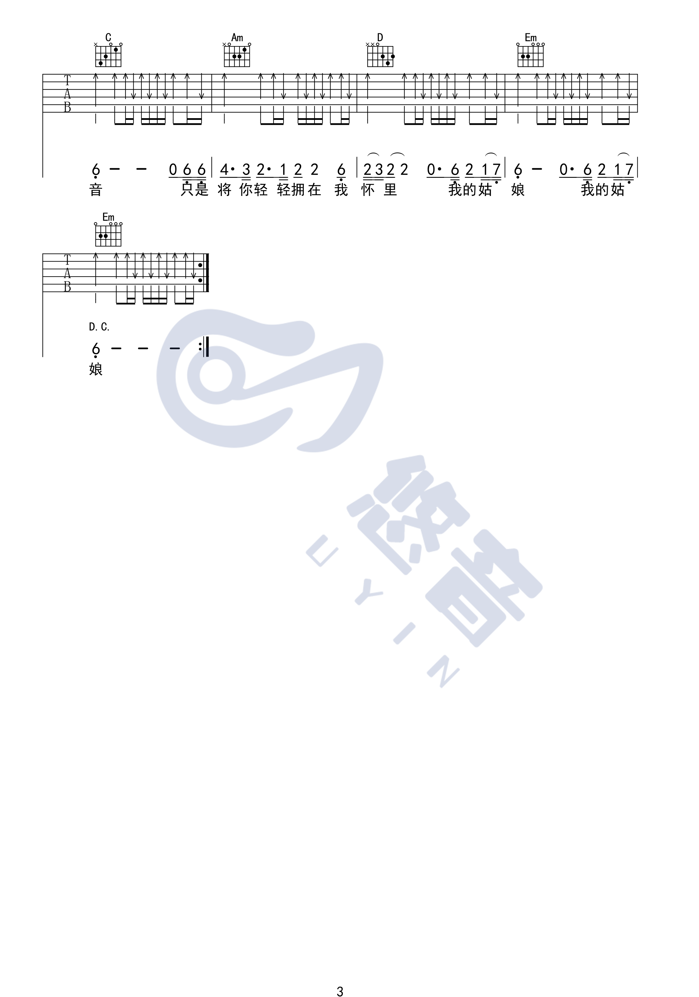 星空吉他谱 G调扫弦版_悠音课堂编配_许巍