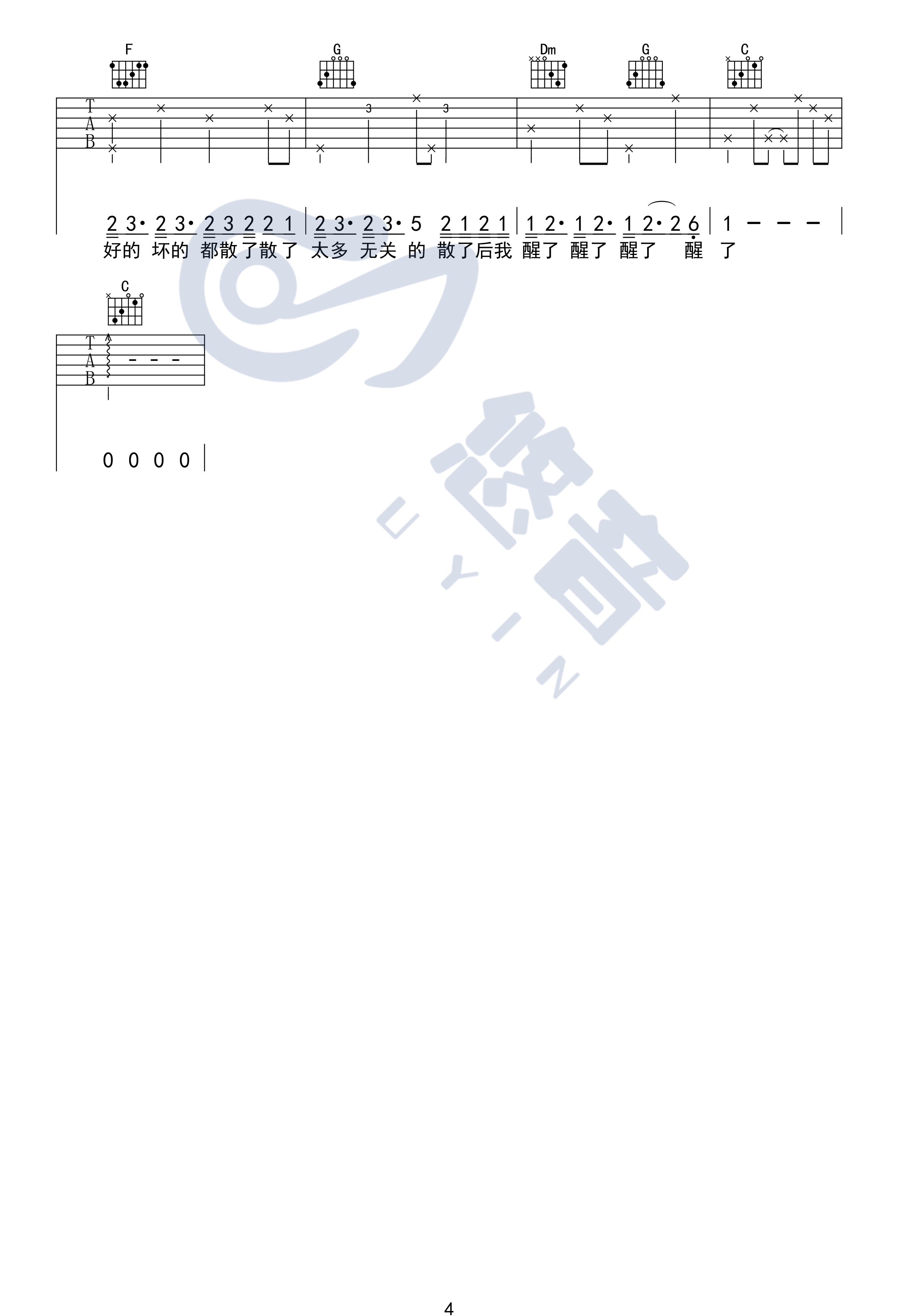 走马吉他谱 C调精编版_悠音课堂编配_陈粒