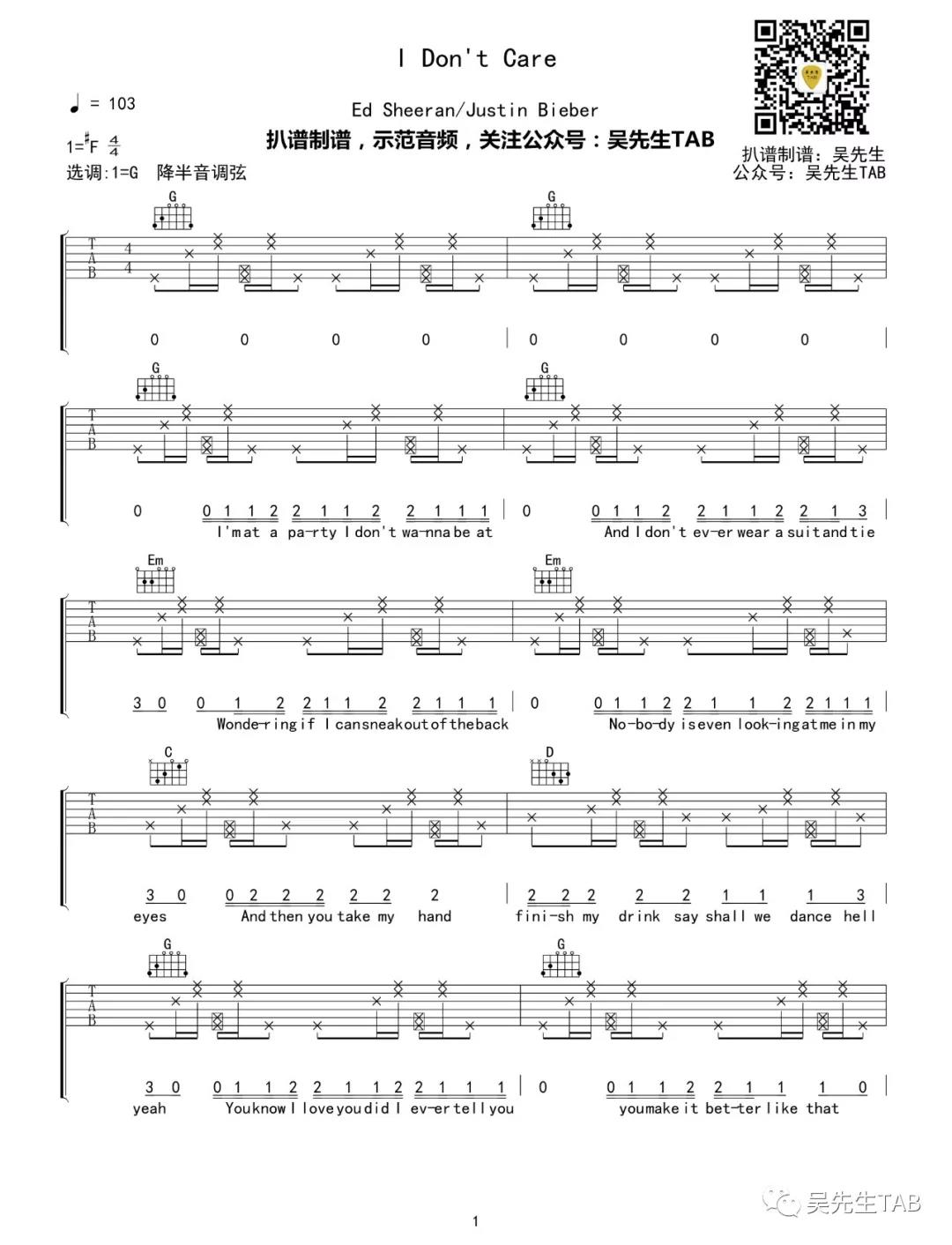 I Don't Care吉他谱 G调_吴先生编配_比伯