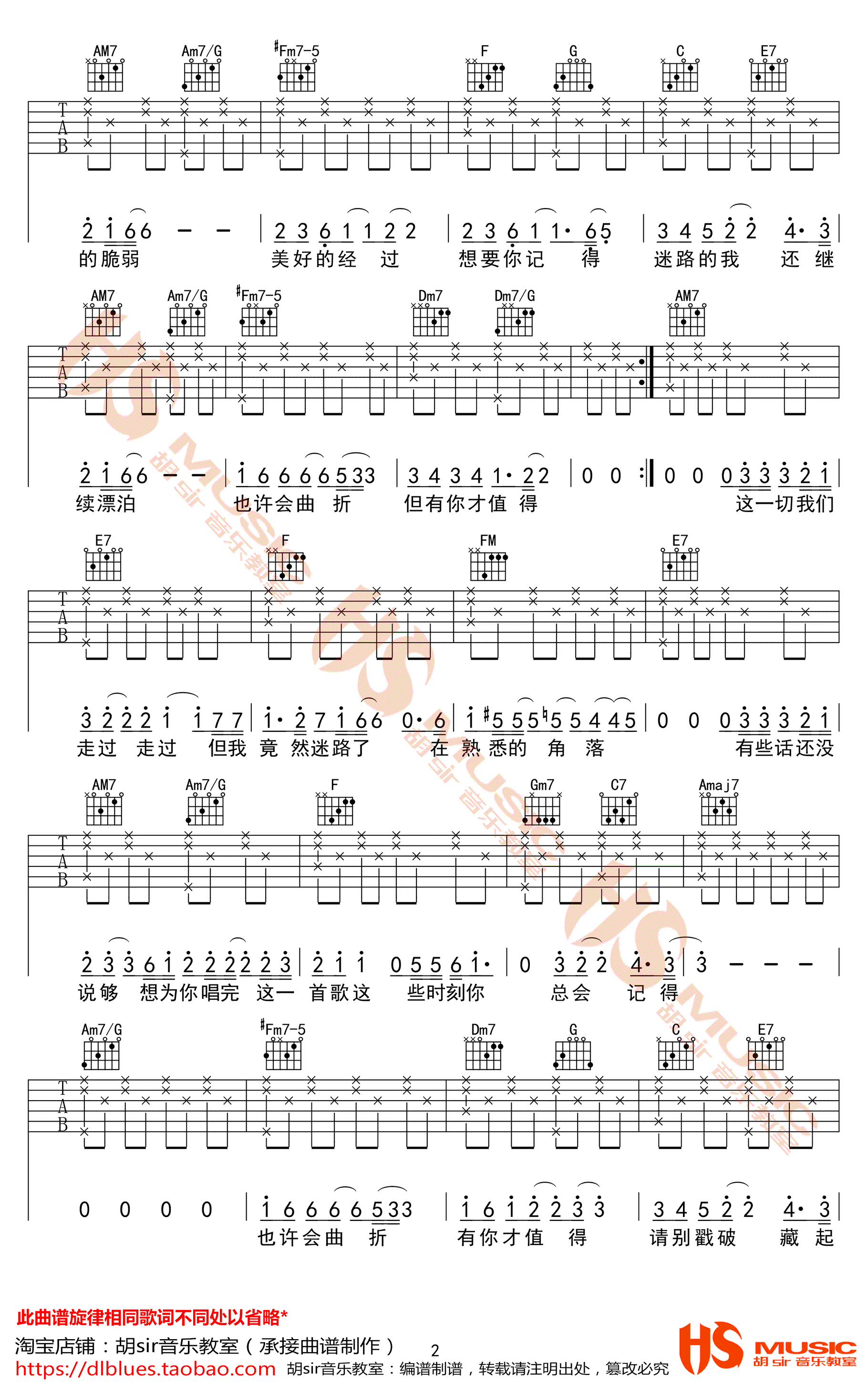时间停了吉他谱 C调高清版_胡sir音乐教室编配_鹿晗 时间停了吉他谱 C调高清版_胡sir音乐教室编配_鹿晗
